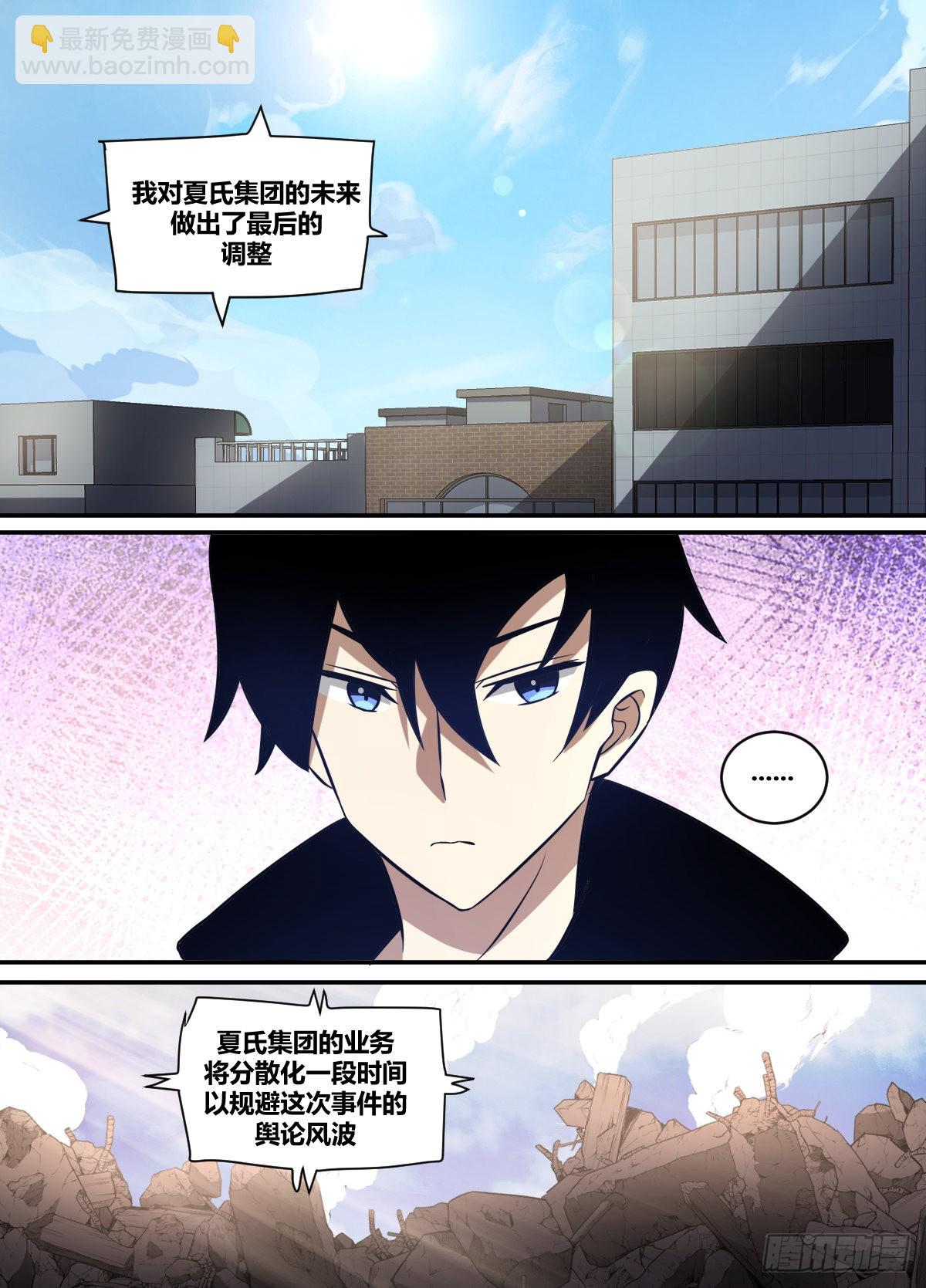 二六六-可以开始了-第267话
