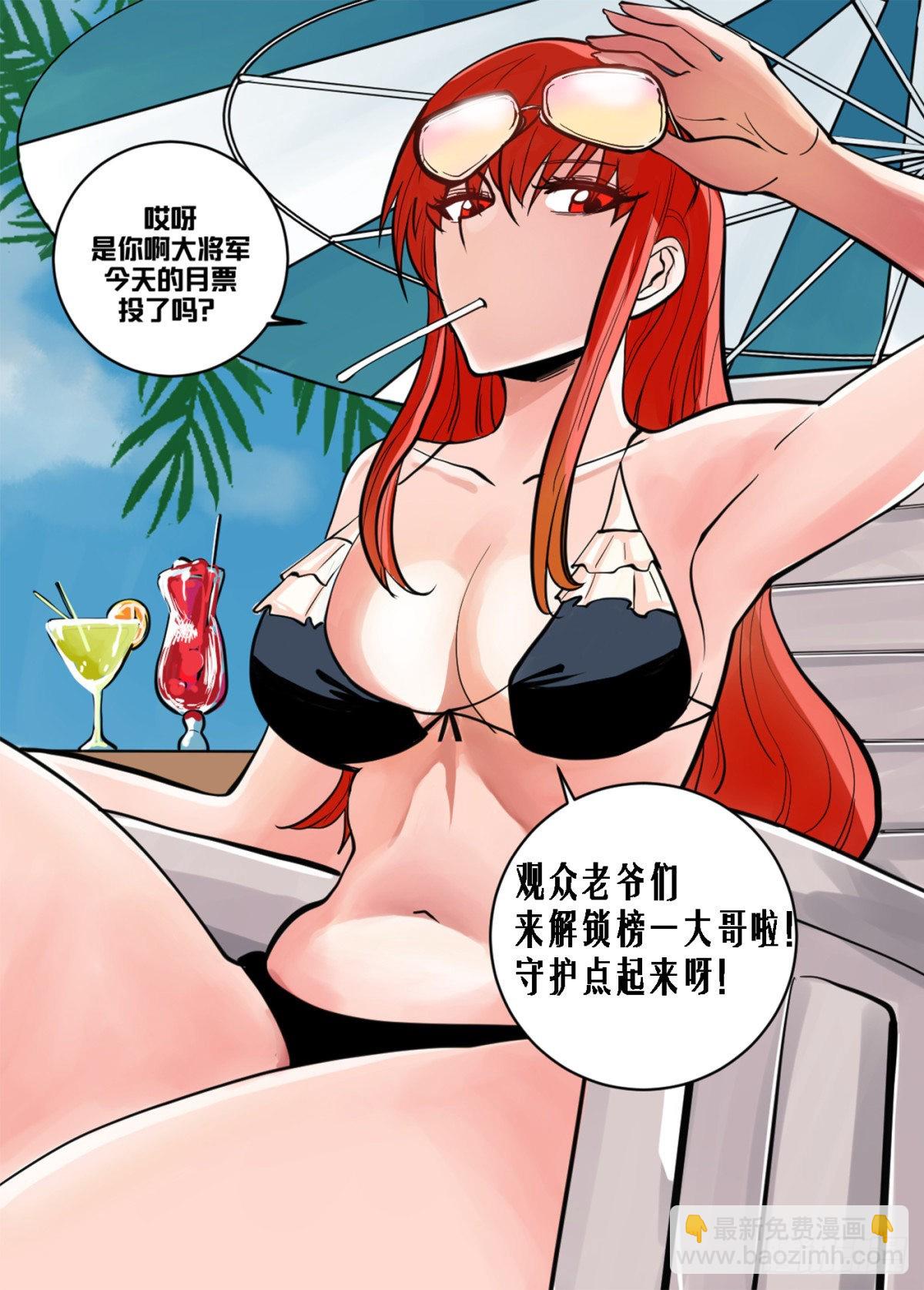 二六六-可以开始了-第267话