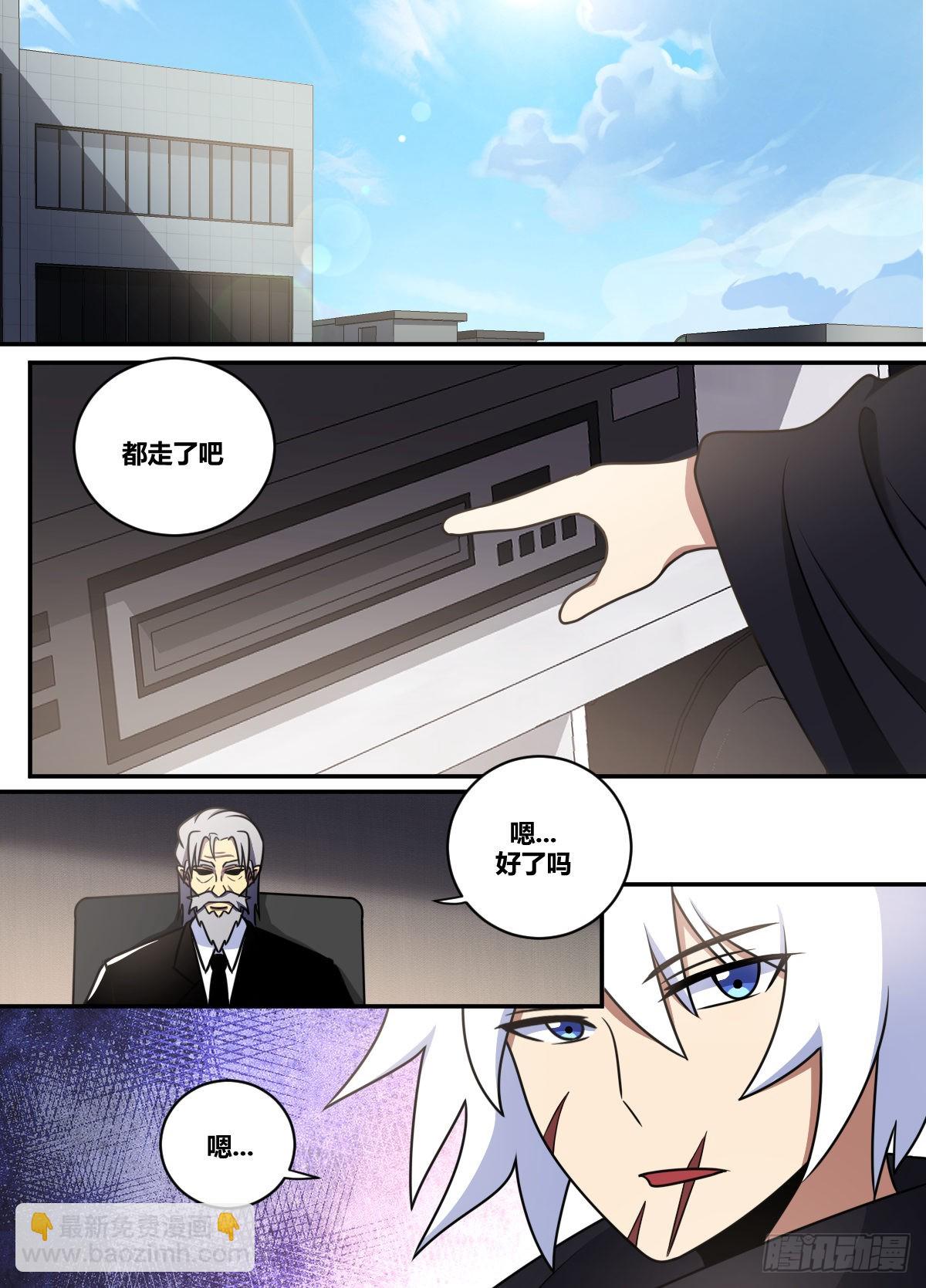 二六六-可以开始了-第267话