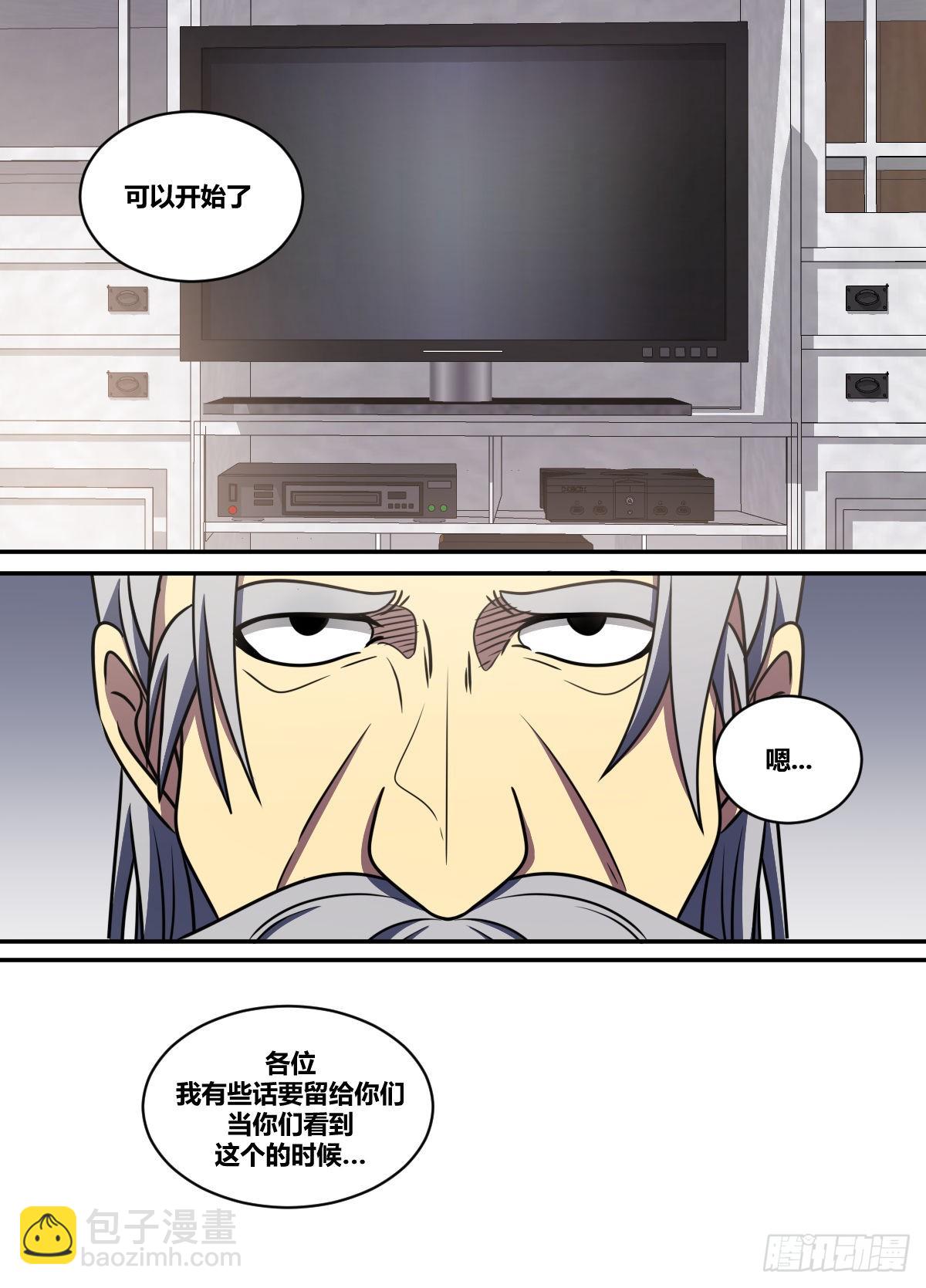 二六六-可以开始了-第267话
