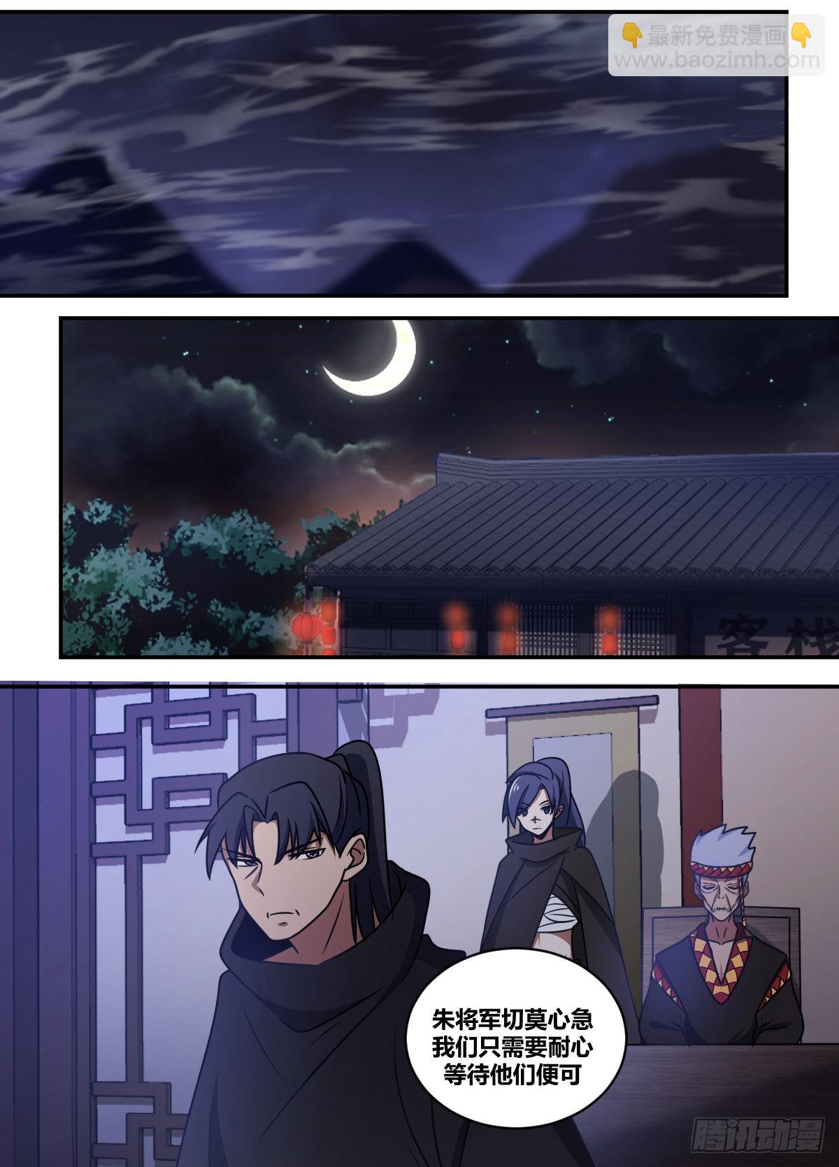 二六六-可以开始了-第267话