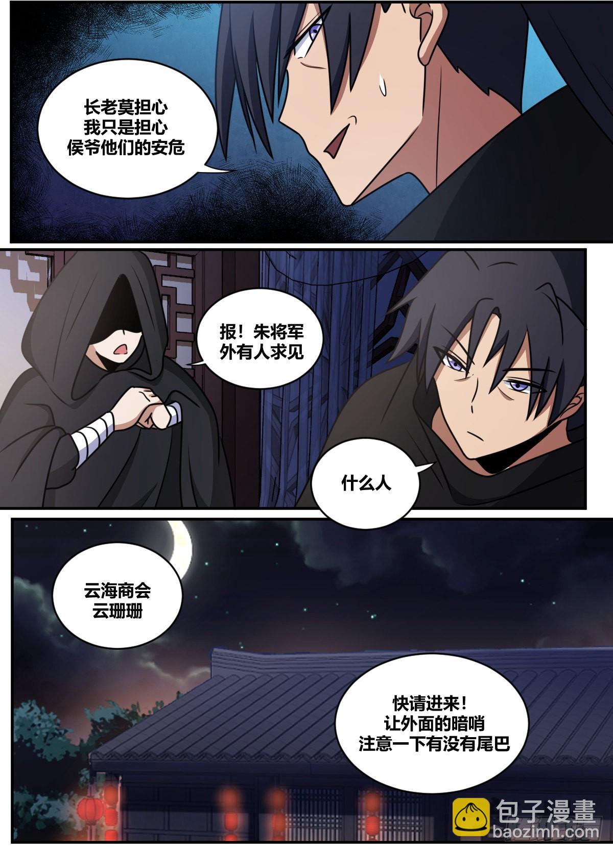 二六六-可以开始了-第267话