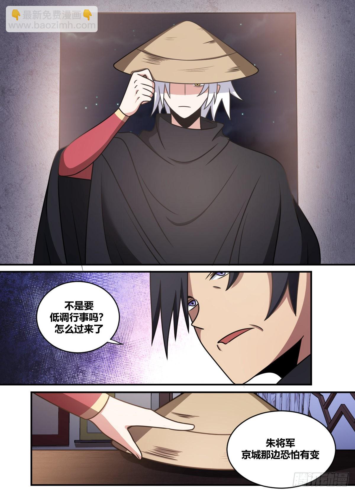 二六六-可以开始了-第267话