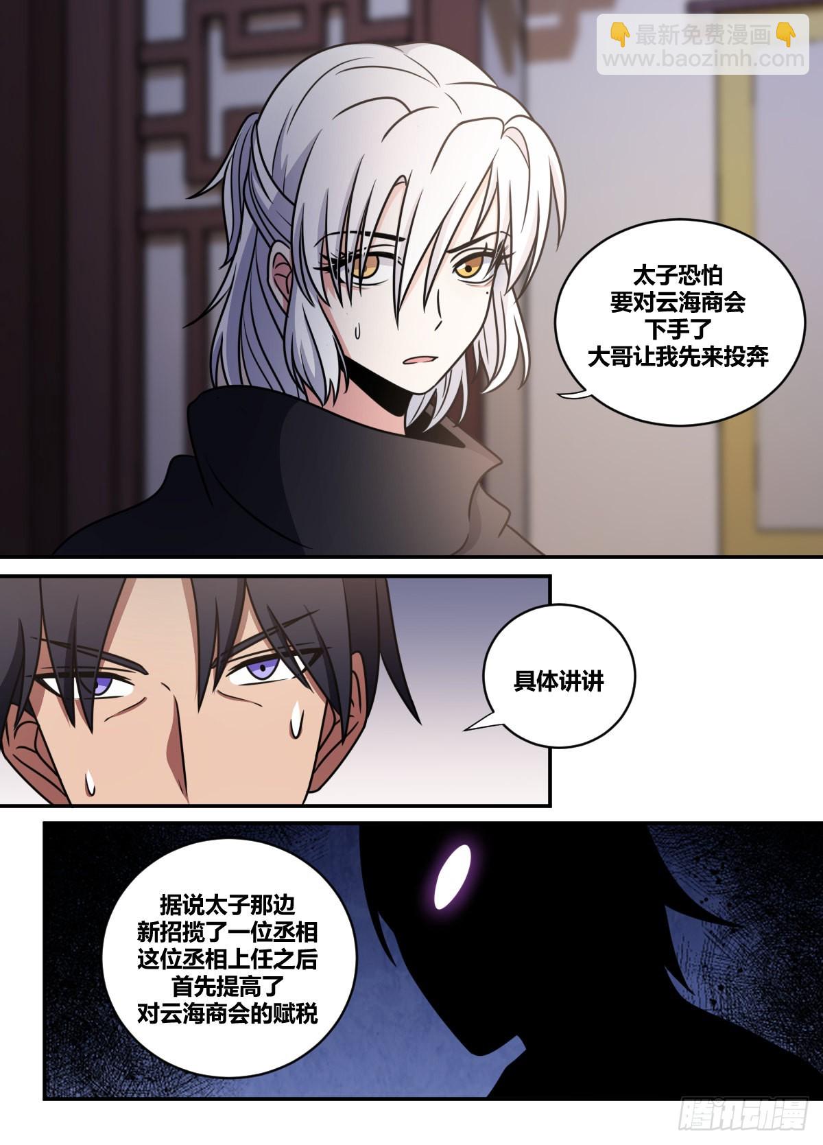 二六六-可以开始了-第267话