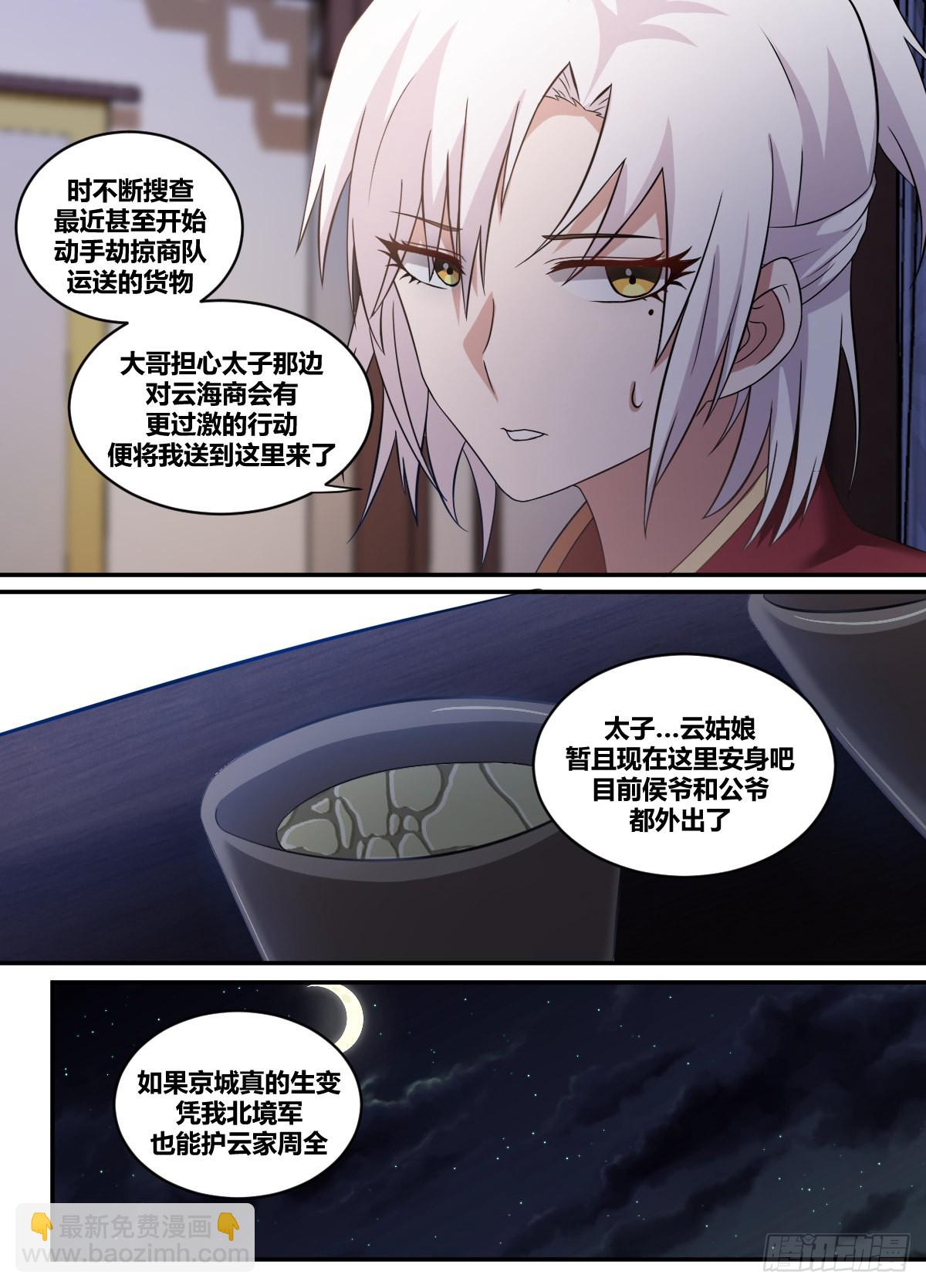 二六六-可以开始了-第267话