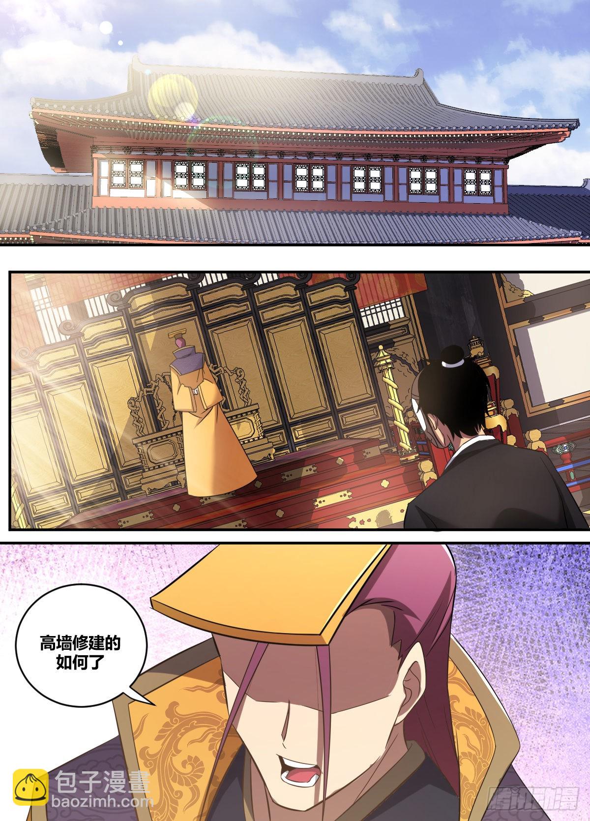 二六六-可以开始了-第267话