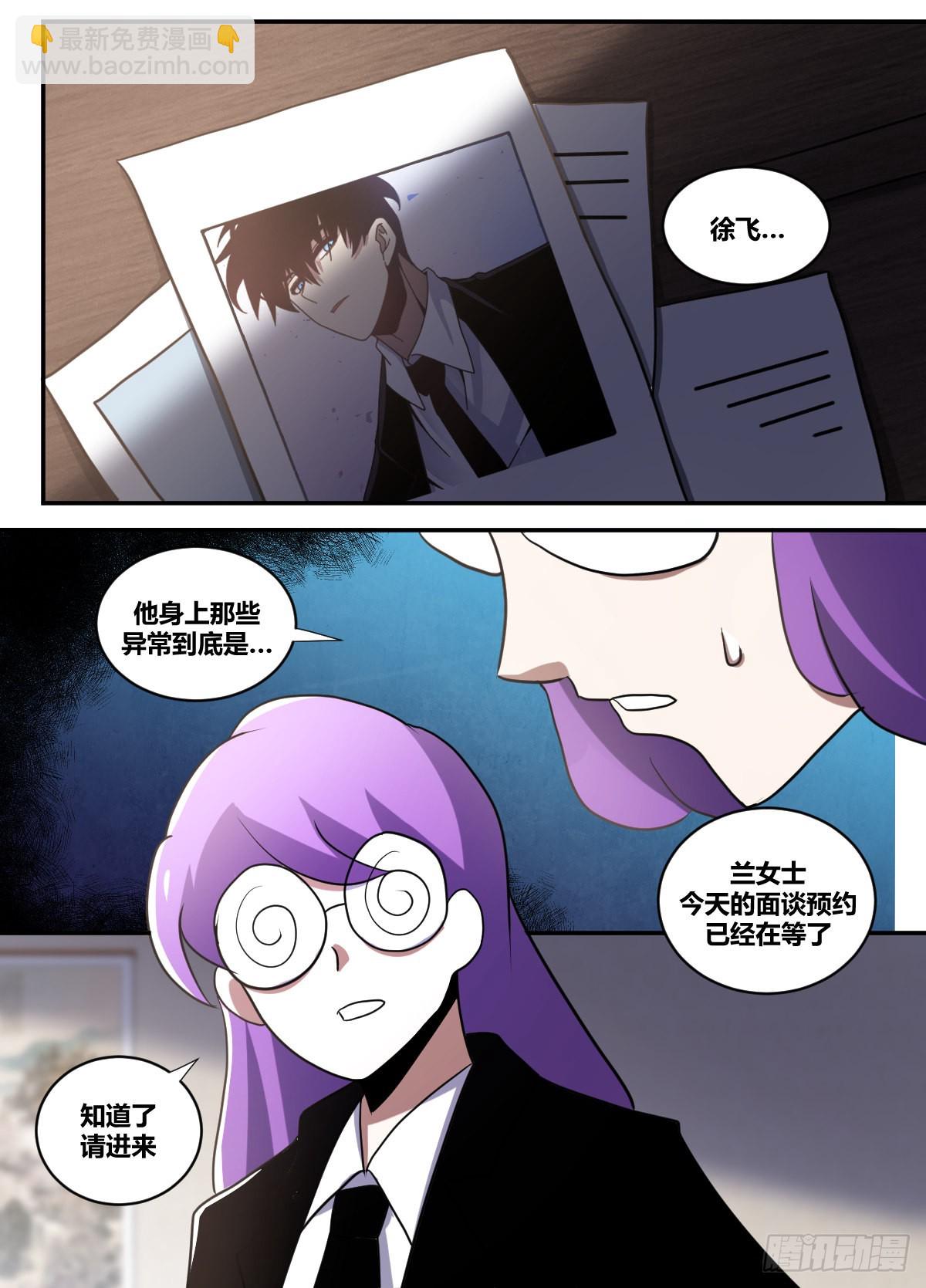 二六八-你的条件是什么-第269话