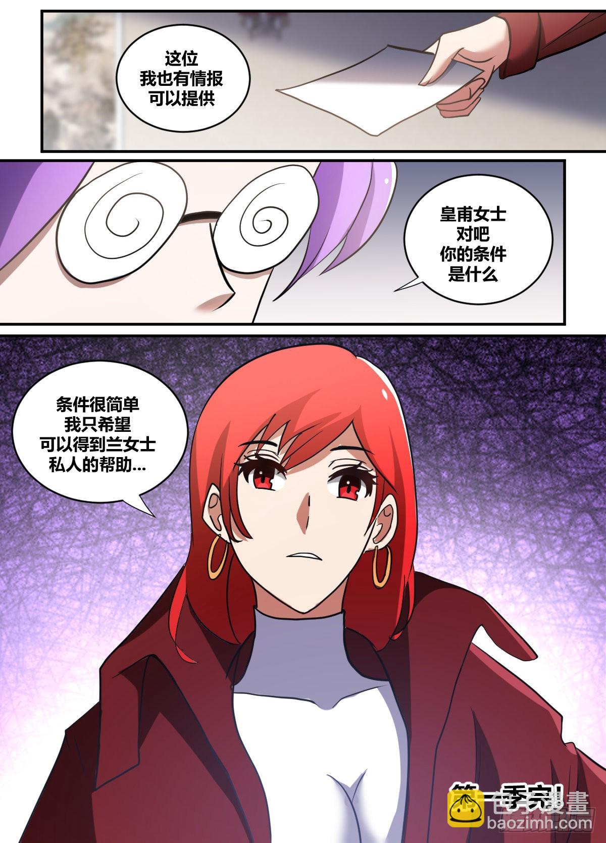 二六八-你的条件是什么-第269话