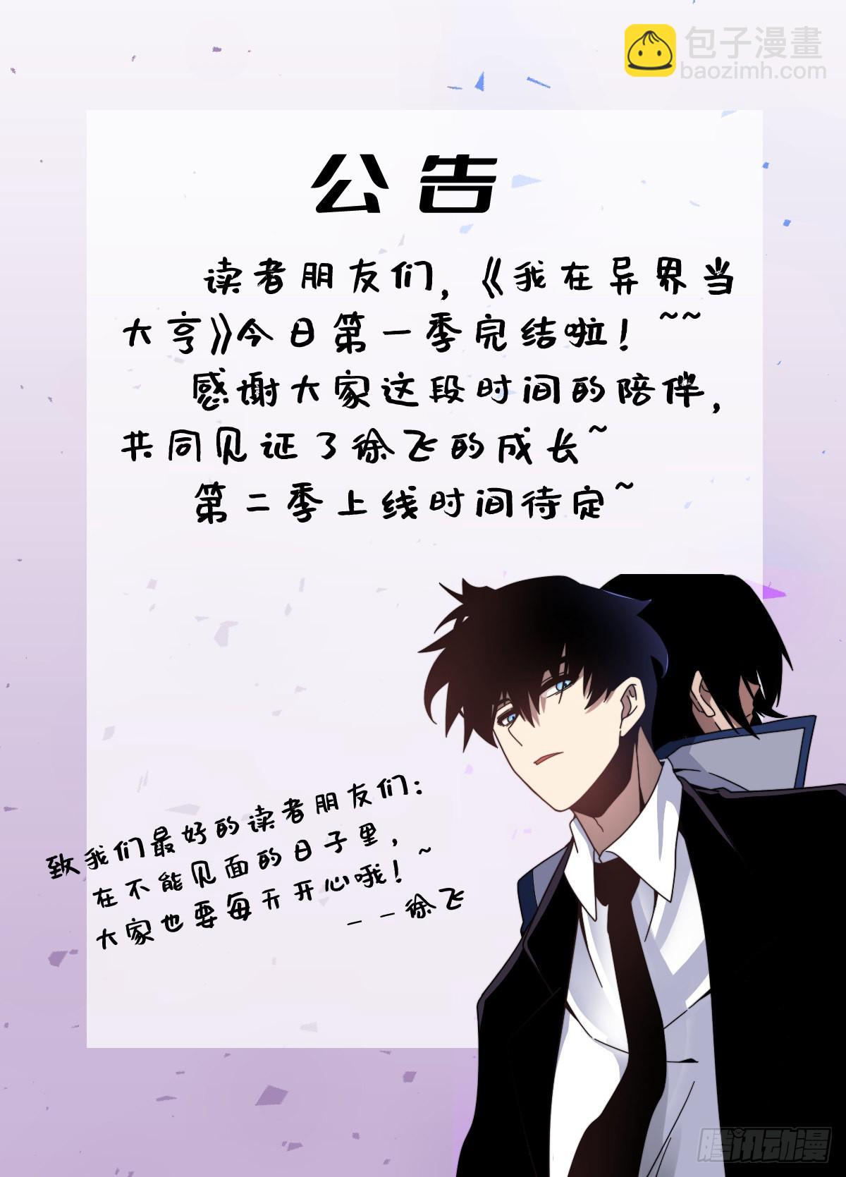 二六八-你的条件是什么-第269话