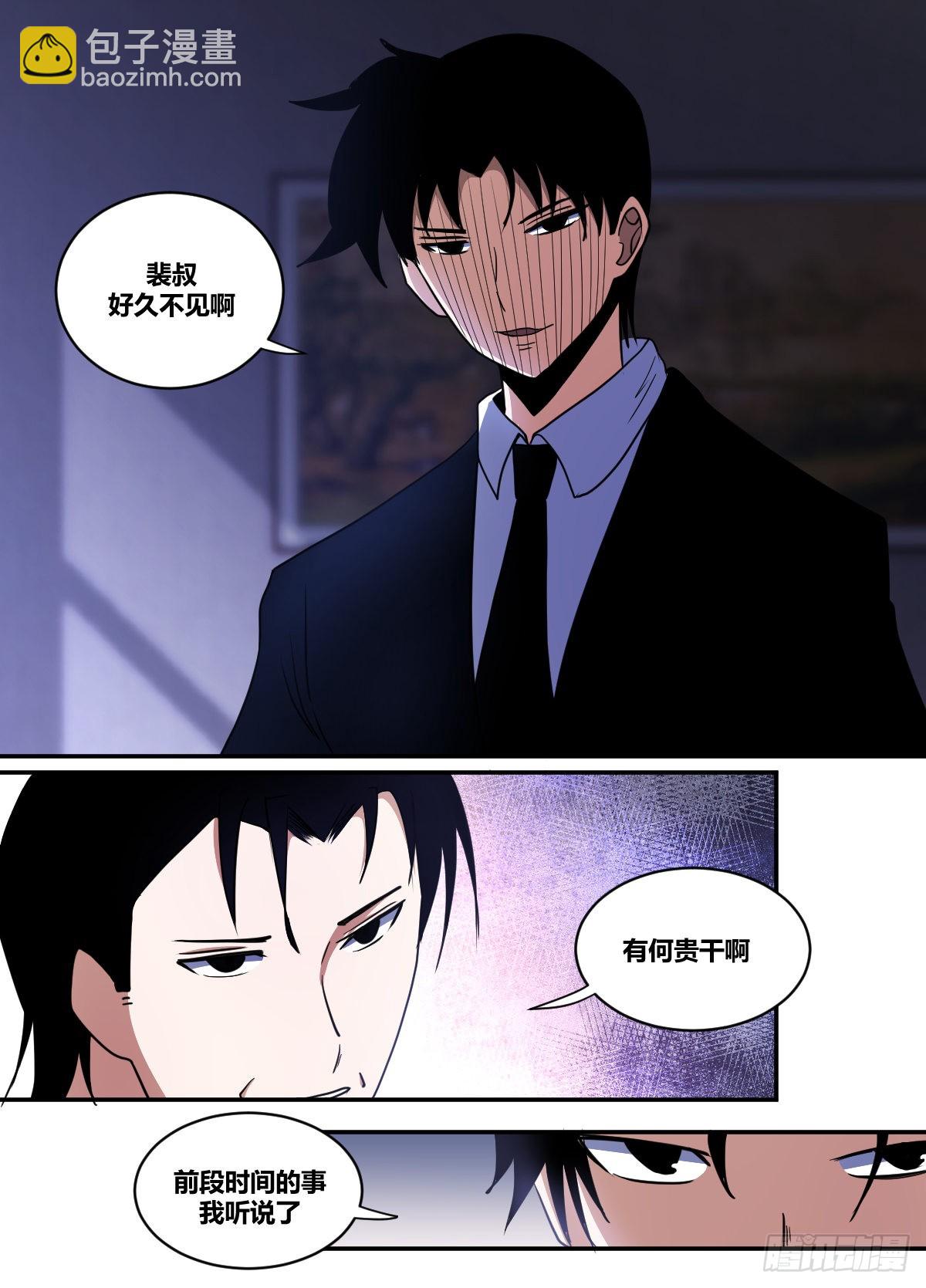 二六八-你的条件是什么-第269话