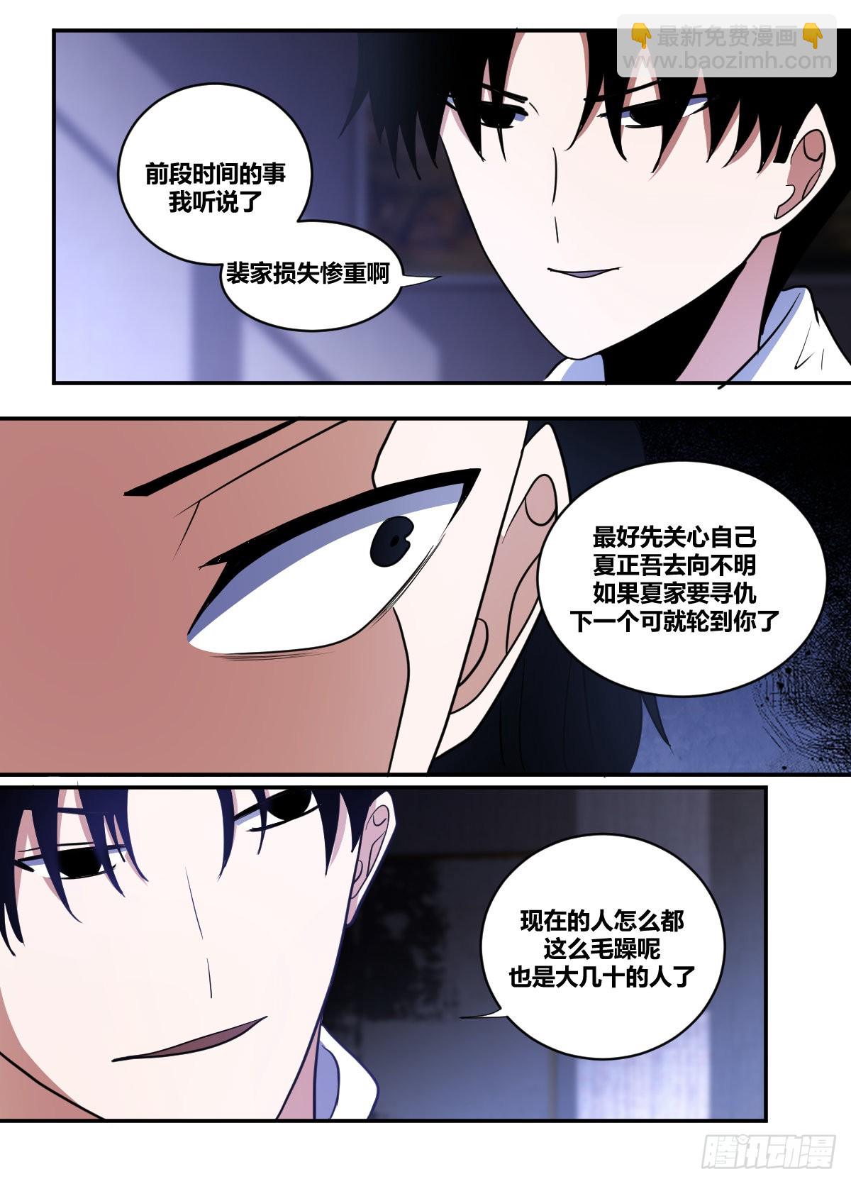 二六八-你的条件是什么-第269话