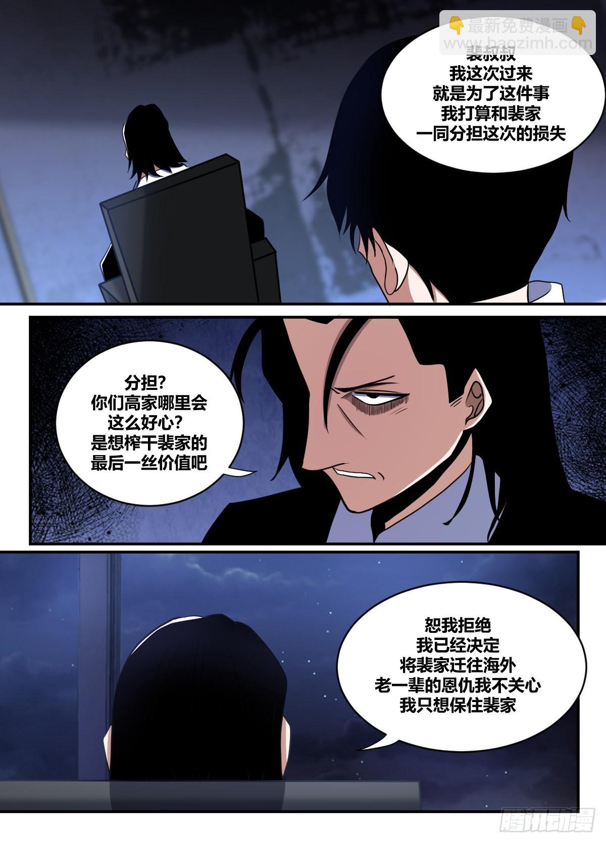 二六八-你的条件是什么-第269话