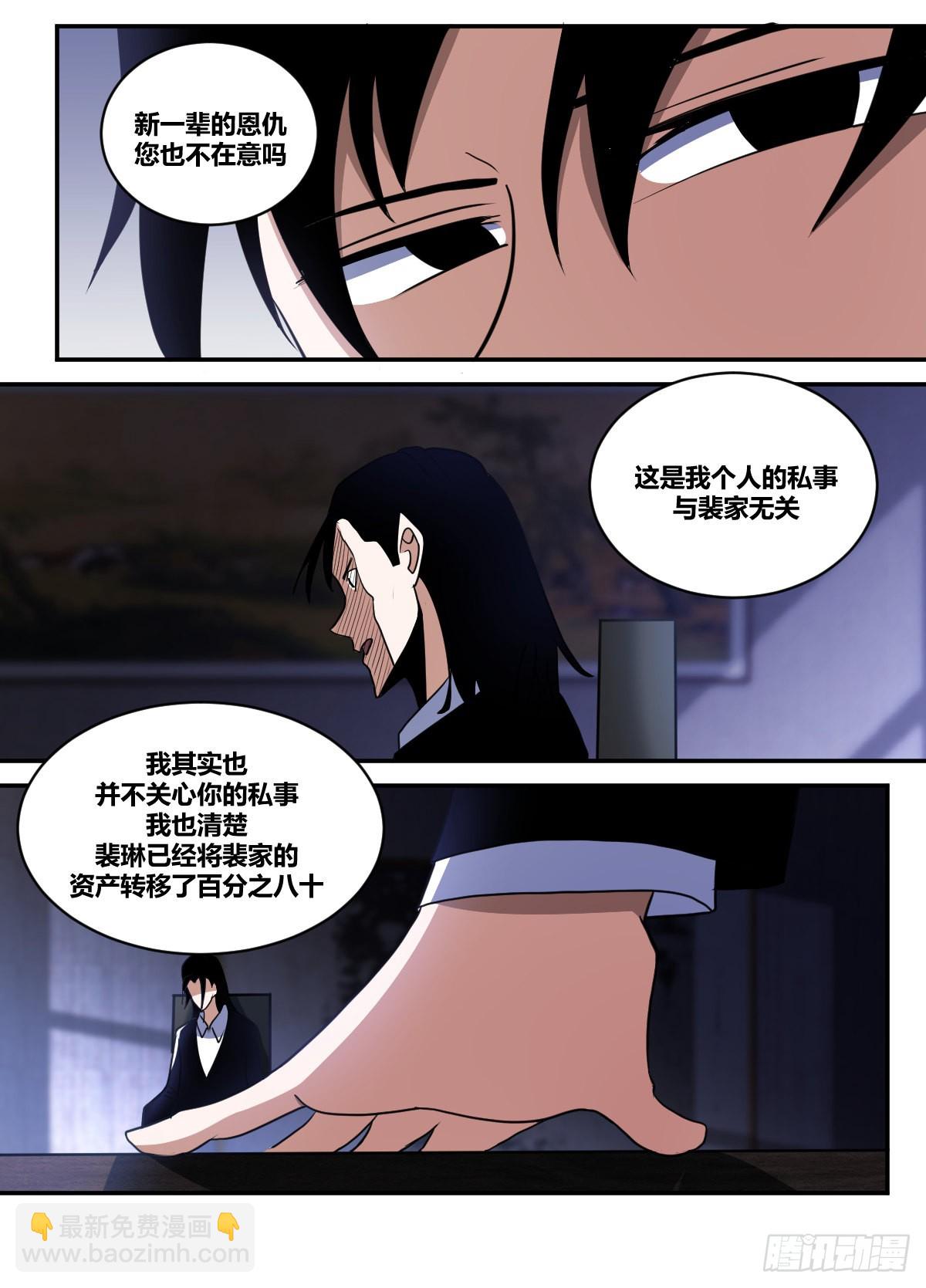 二六八-你的条件是什么-第269话