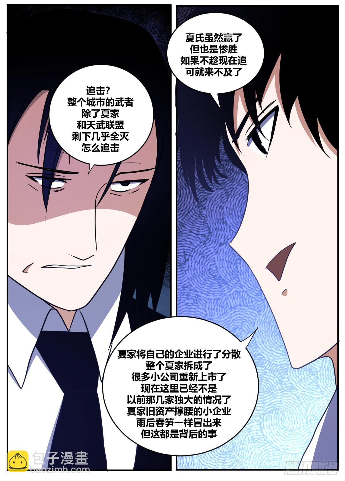 二六八-你的条件是什么-第269话