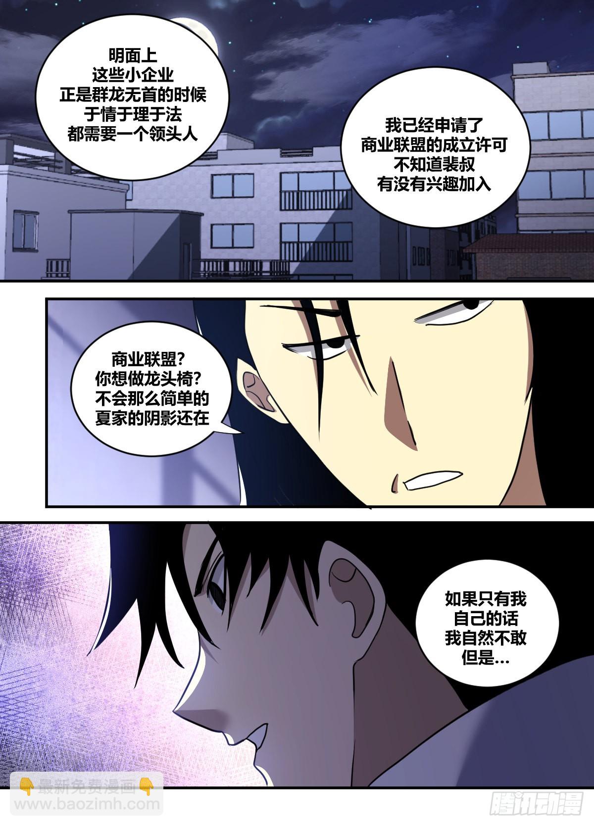 二六八-你的条件是什么-第269话