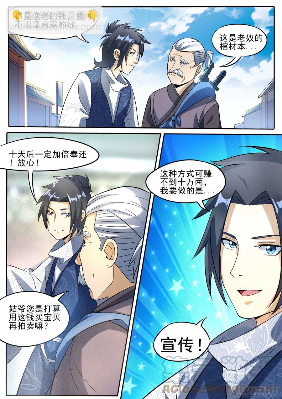 三四 - 驱魔士的发型-第35话