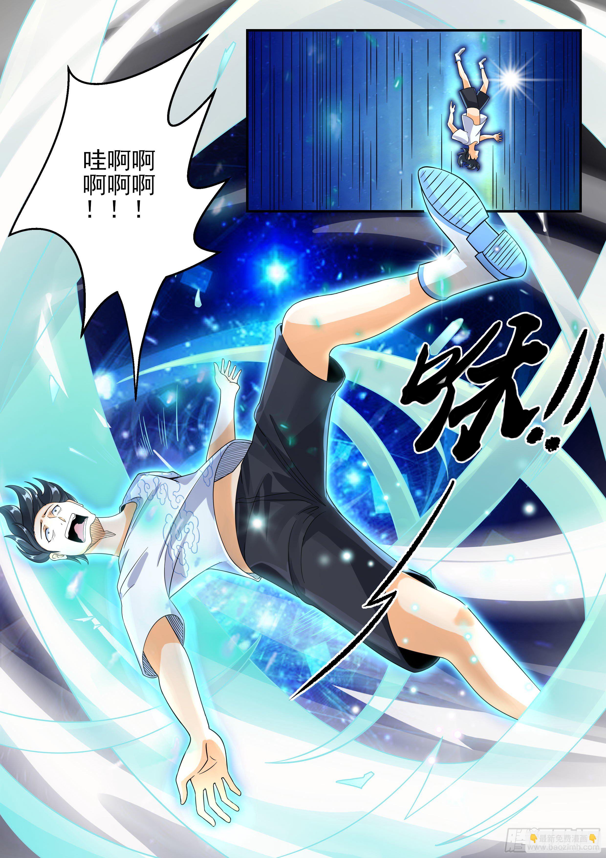 四 - 我穿越了？-第5话