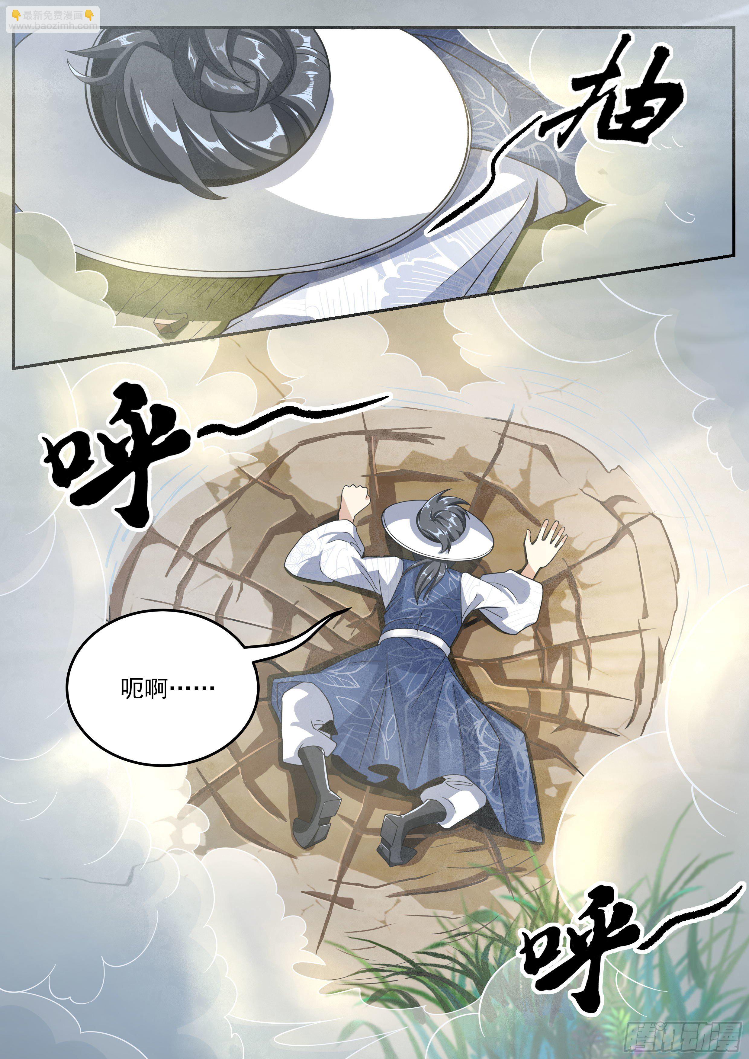 四 - 我穿越了？-第5话