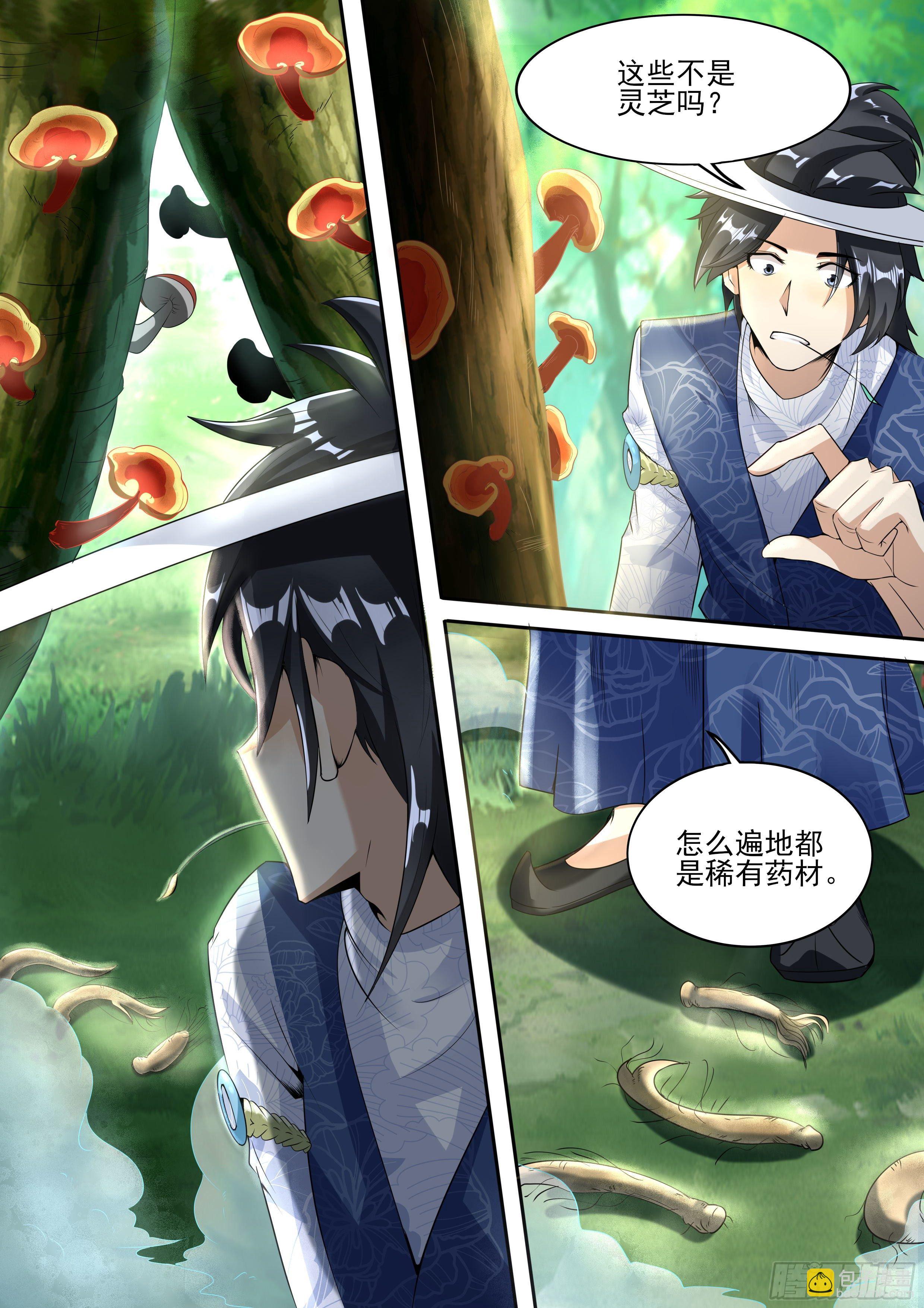四 - 我穿越了？-第5话