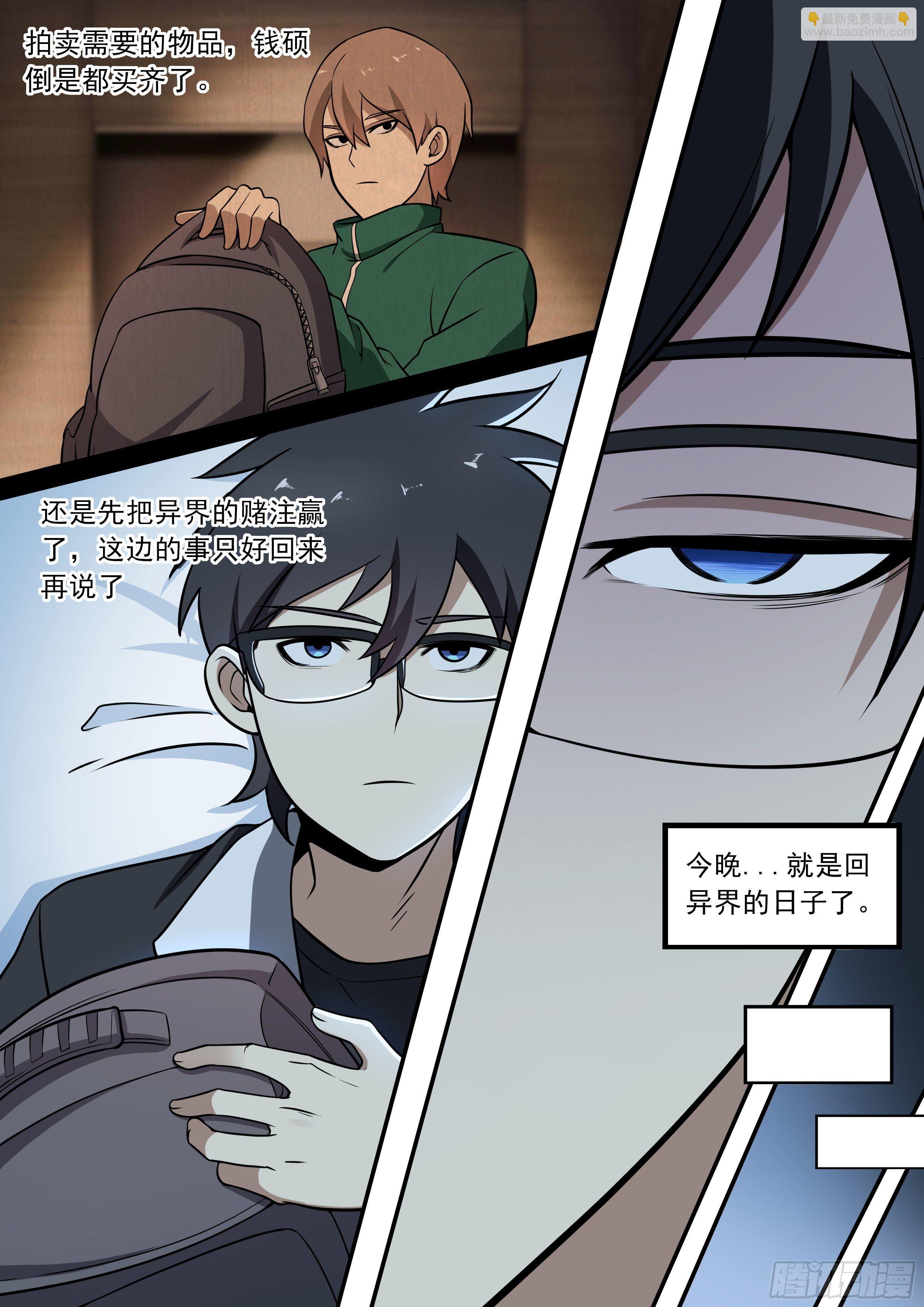 四十 - 母亲的教育-第41话