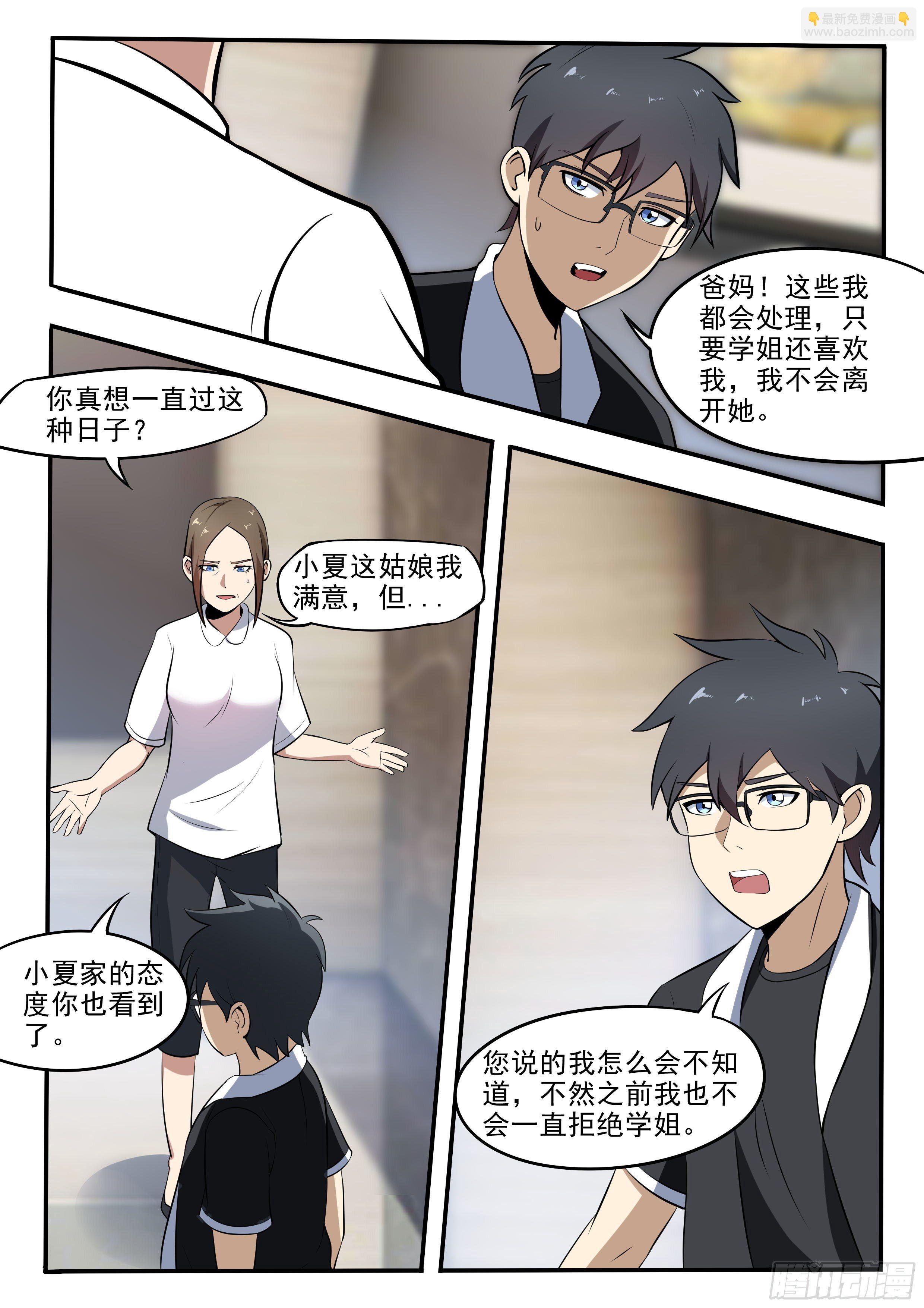 四十 - 母亲的教育-第41话