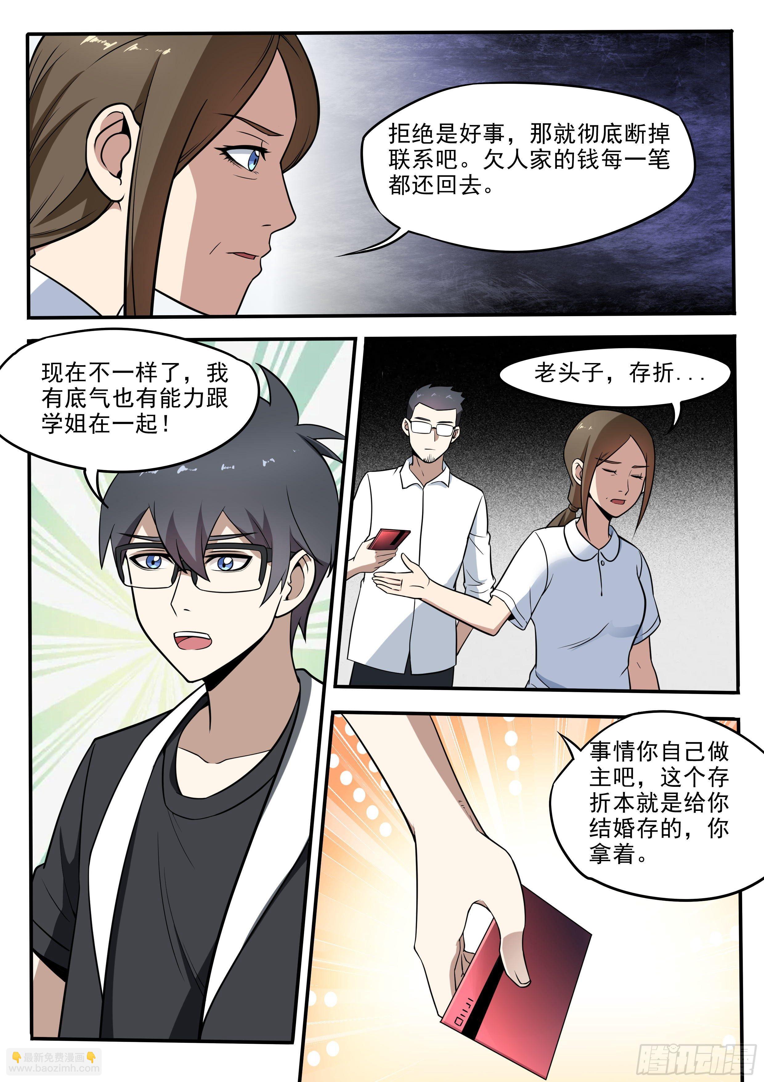 四十 - 母亲的教育-第41话