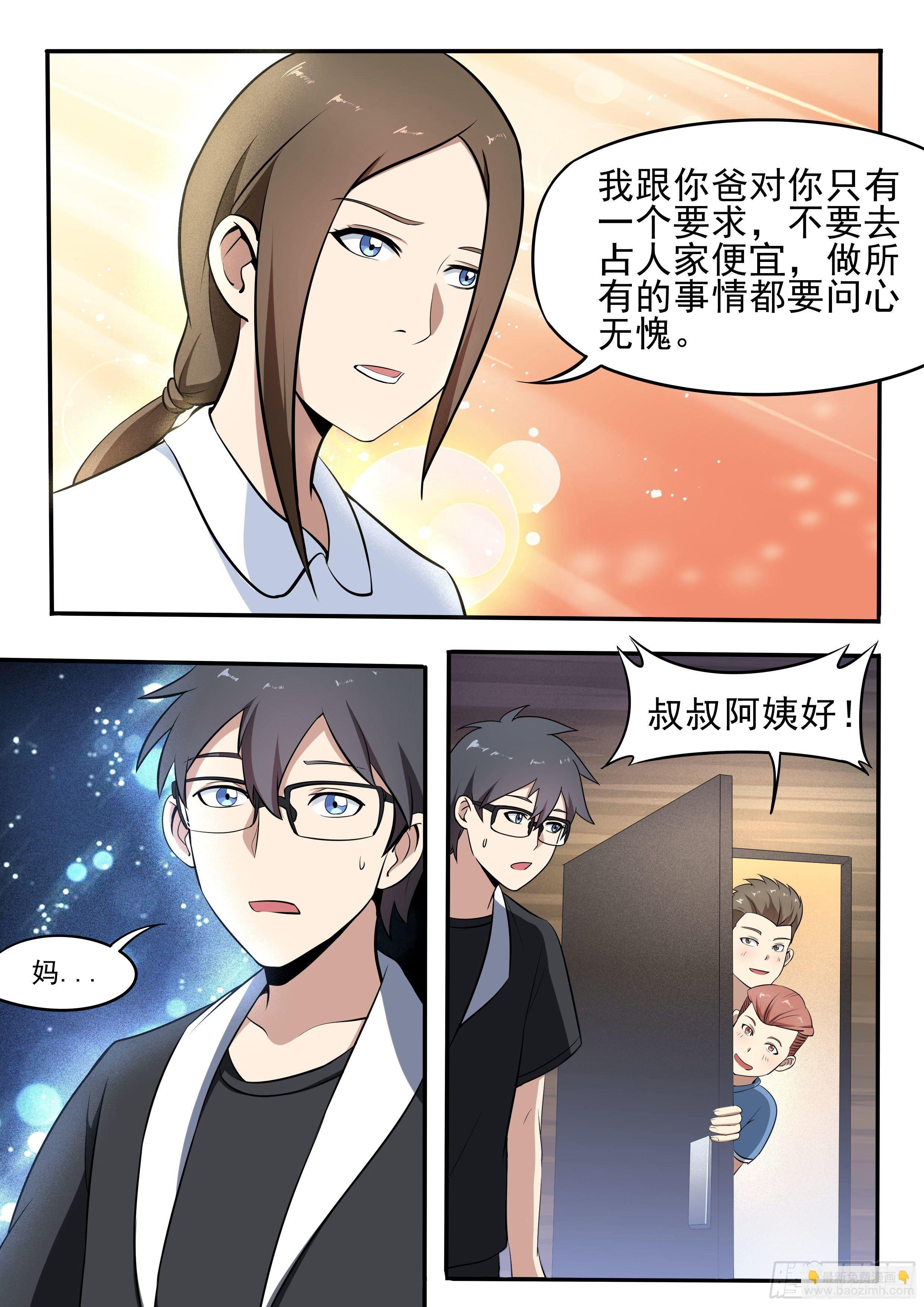 四十 - 母亲的教育-第41话