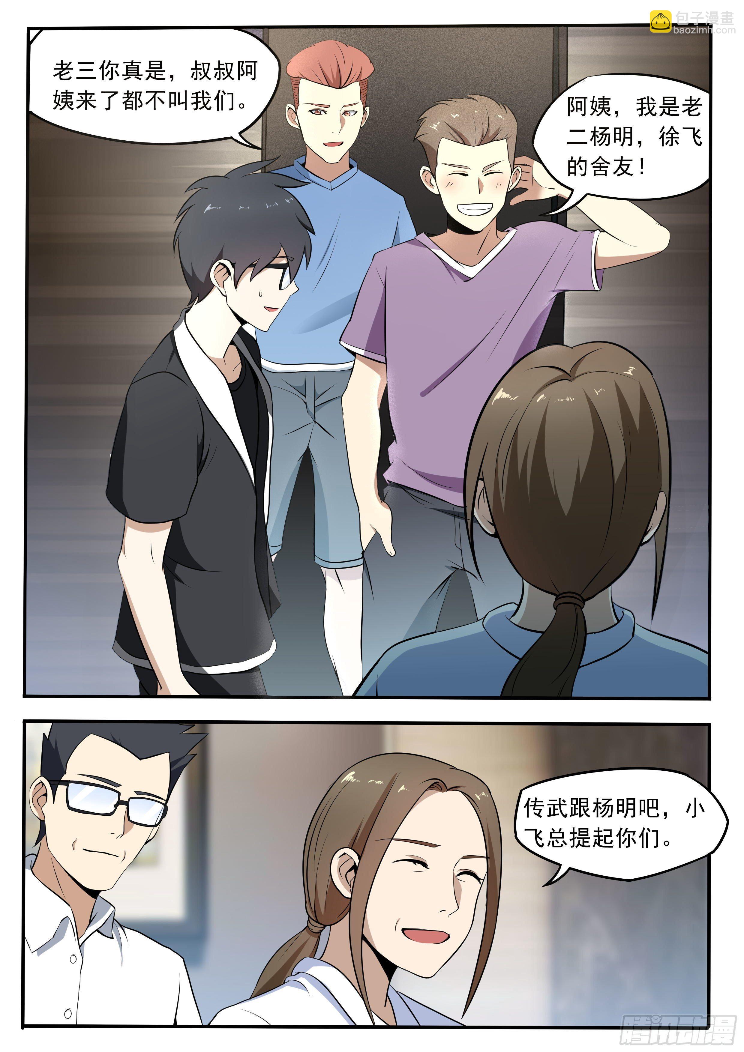 四十 - 母亲的教育-第41话