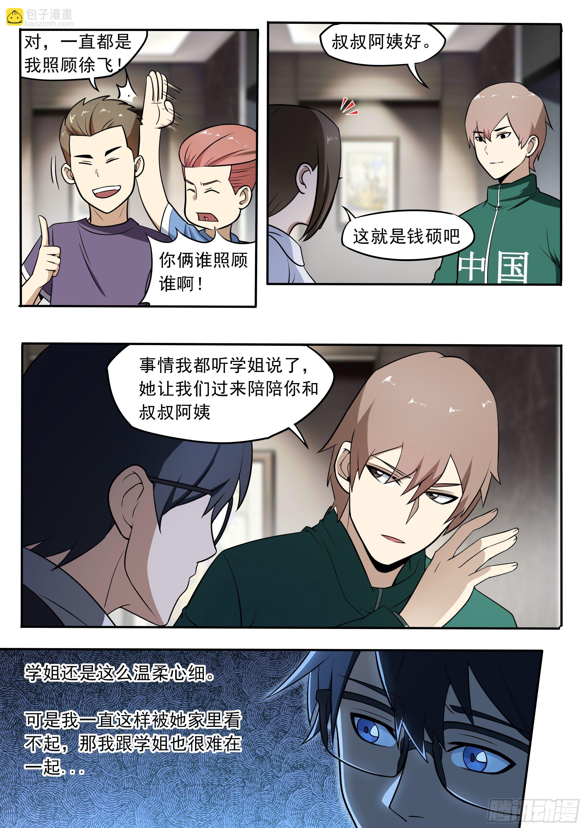 四十 - 母亲的教育-第41话