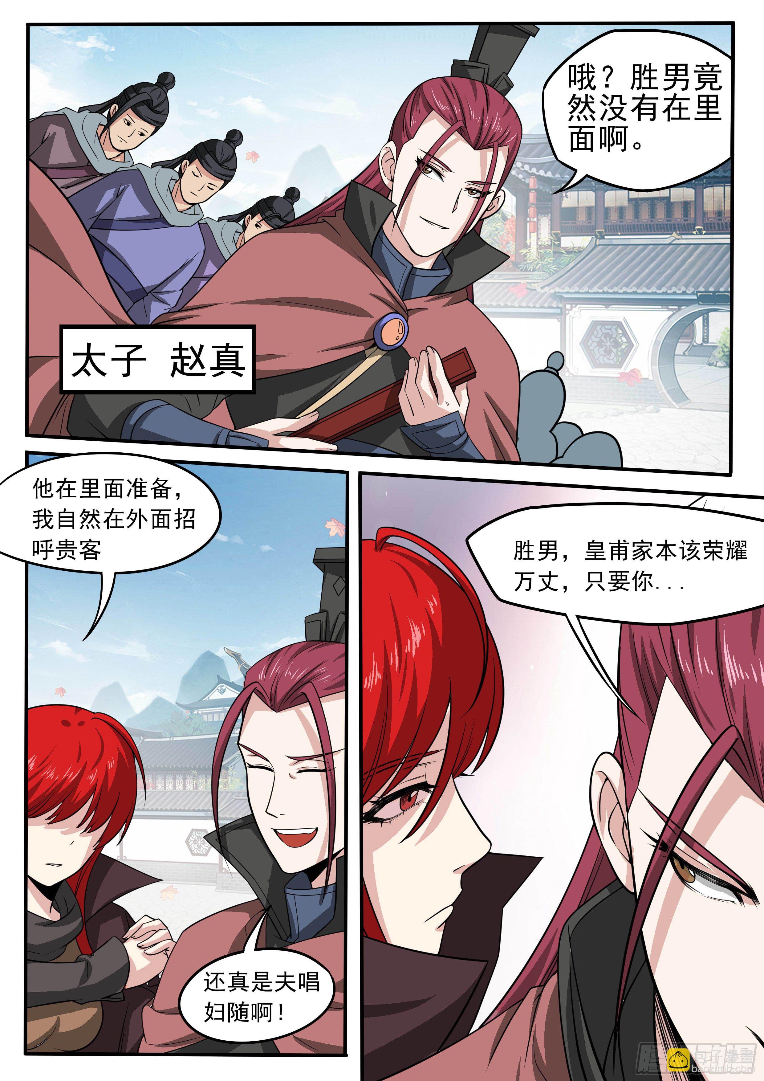 四二 - 拍卖开场-第43话