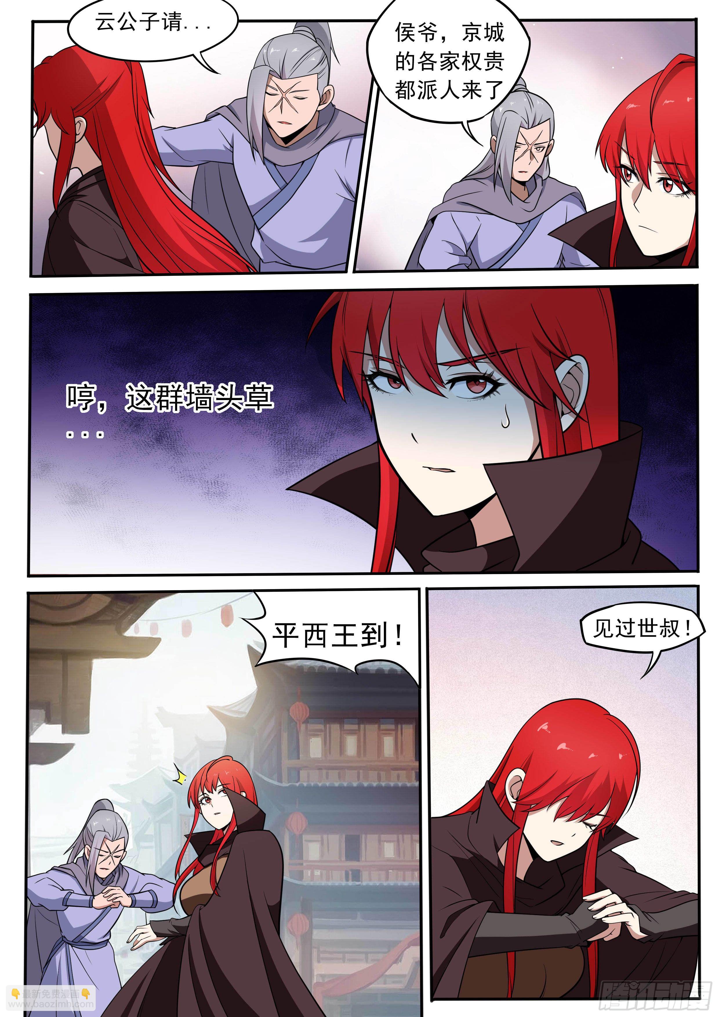 四二 - 拍卖开场-第43话