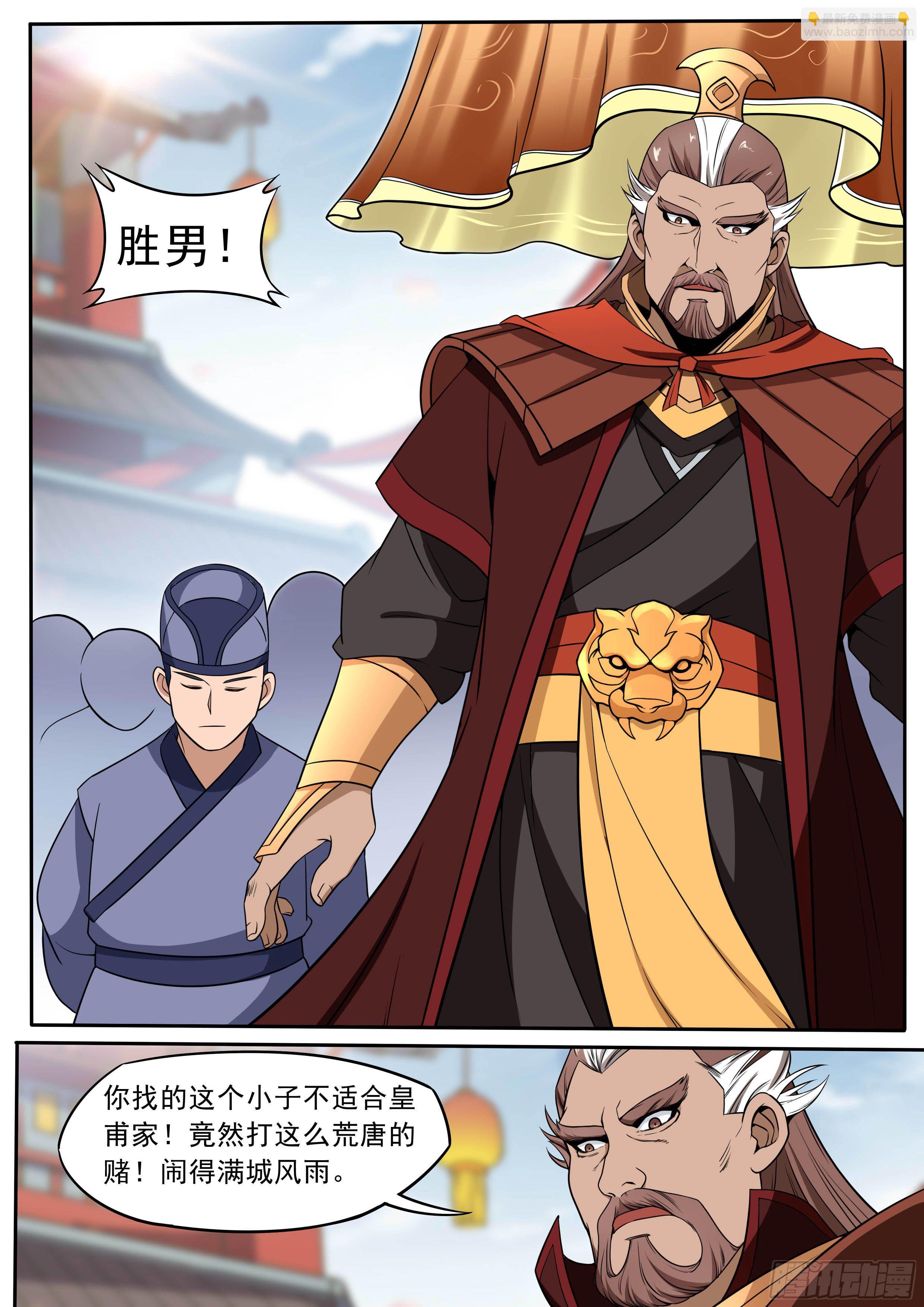 四二 - 拍卖开场-第43话