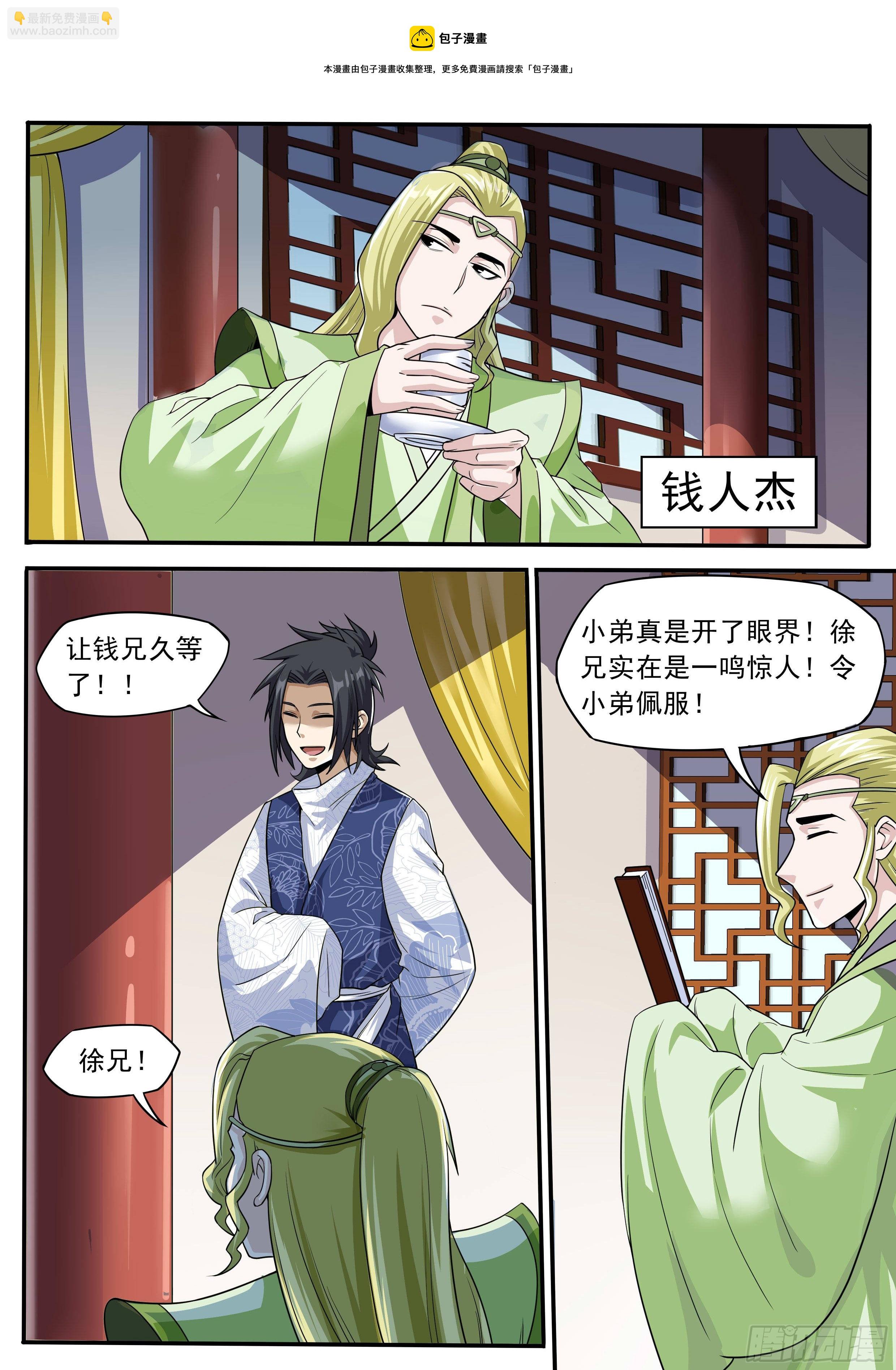 四八 - 争吵-第49话