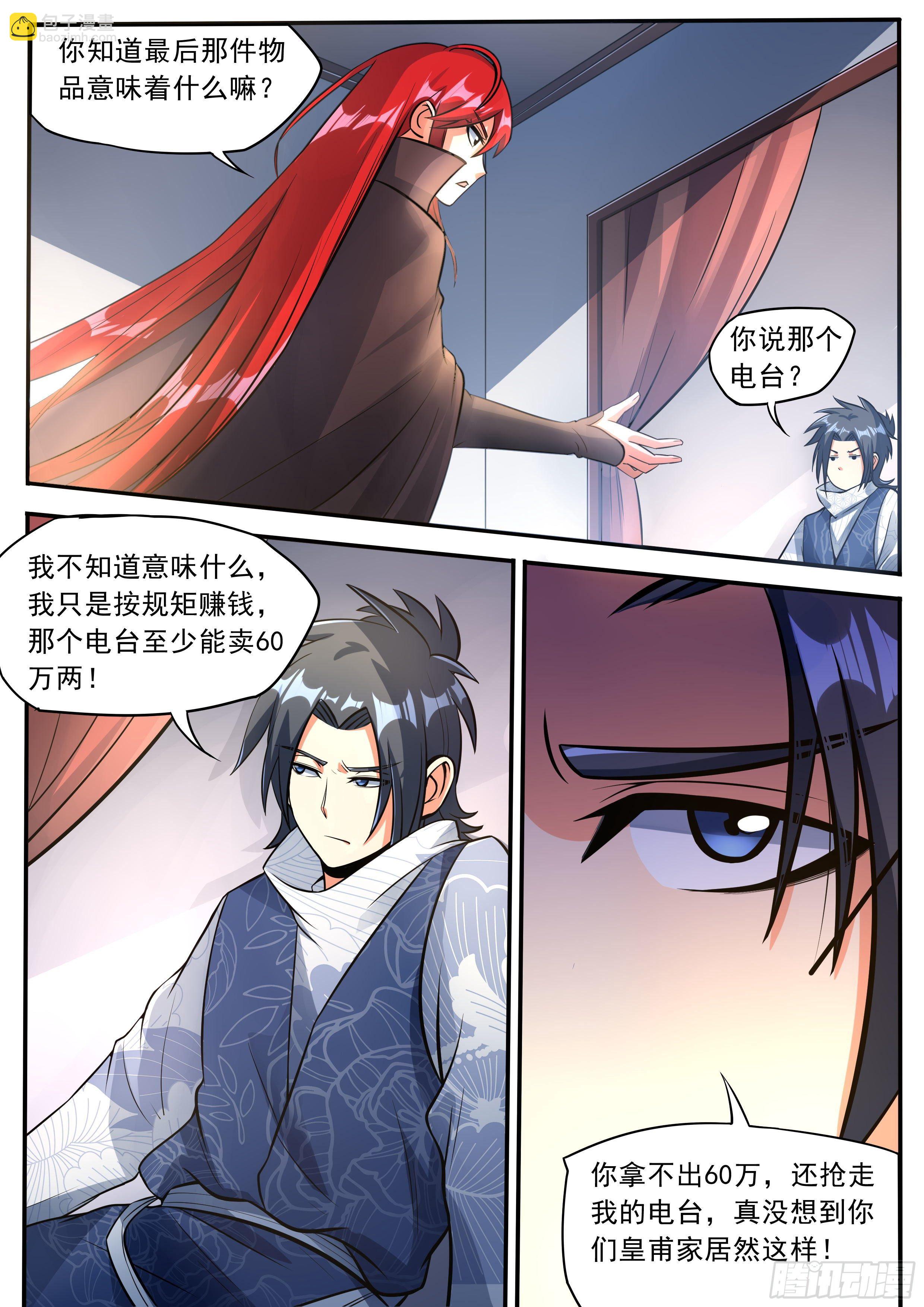 四八 - 争吵-第49话