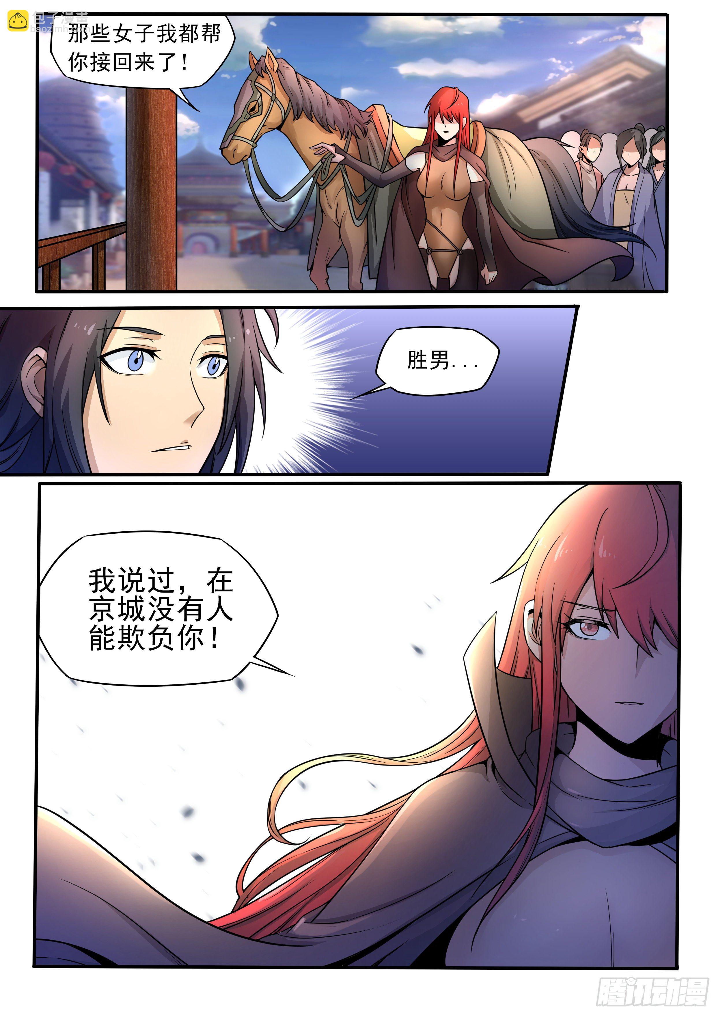 五十 - 筑基丹-第51话