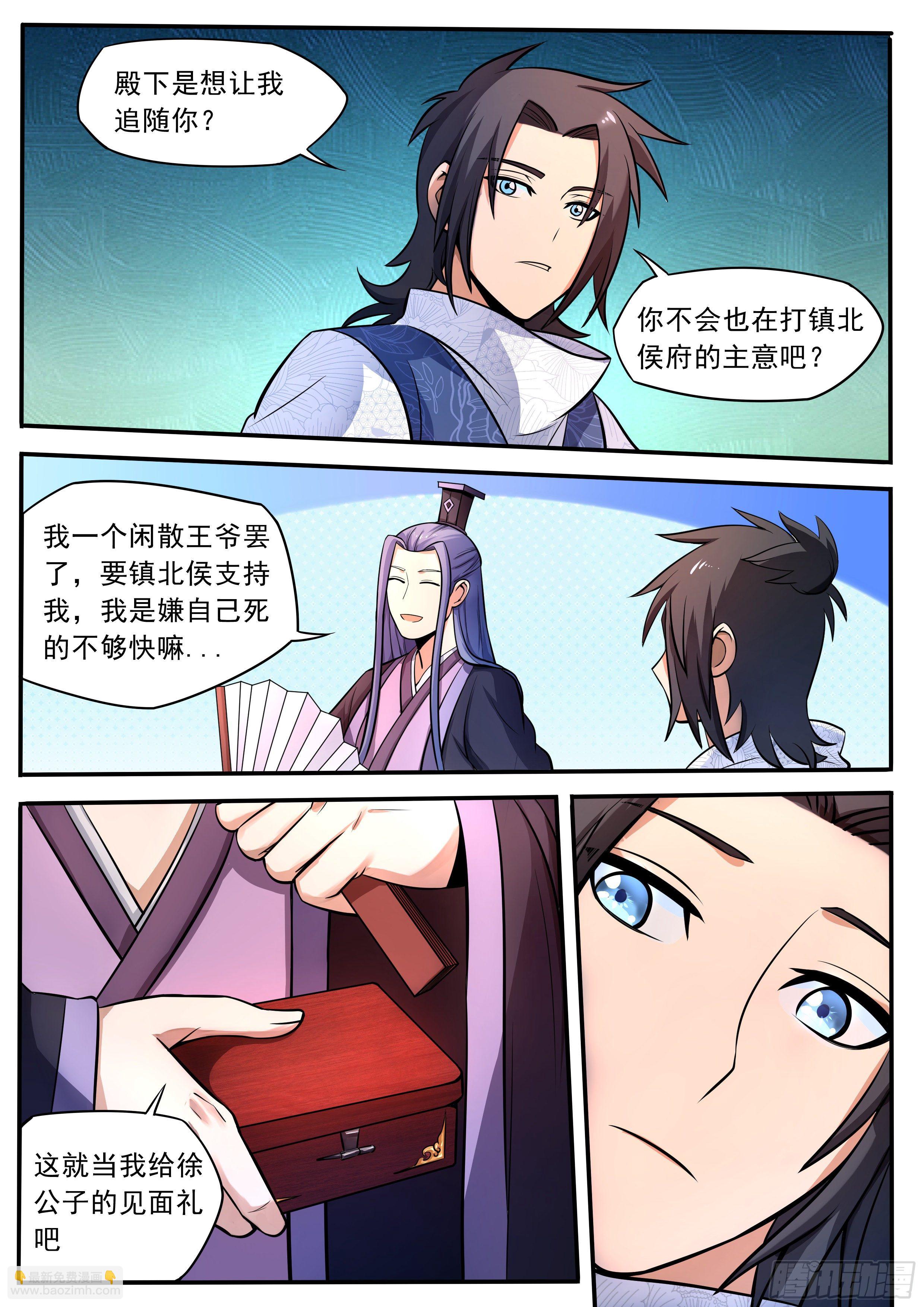 五十 - 筑基丹-第51话