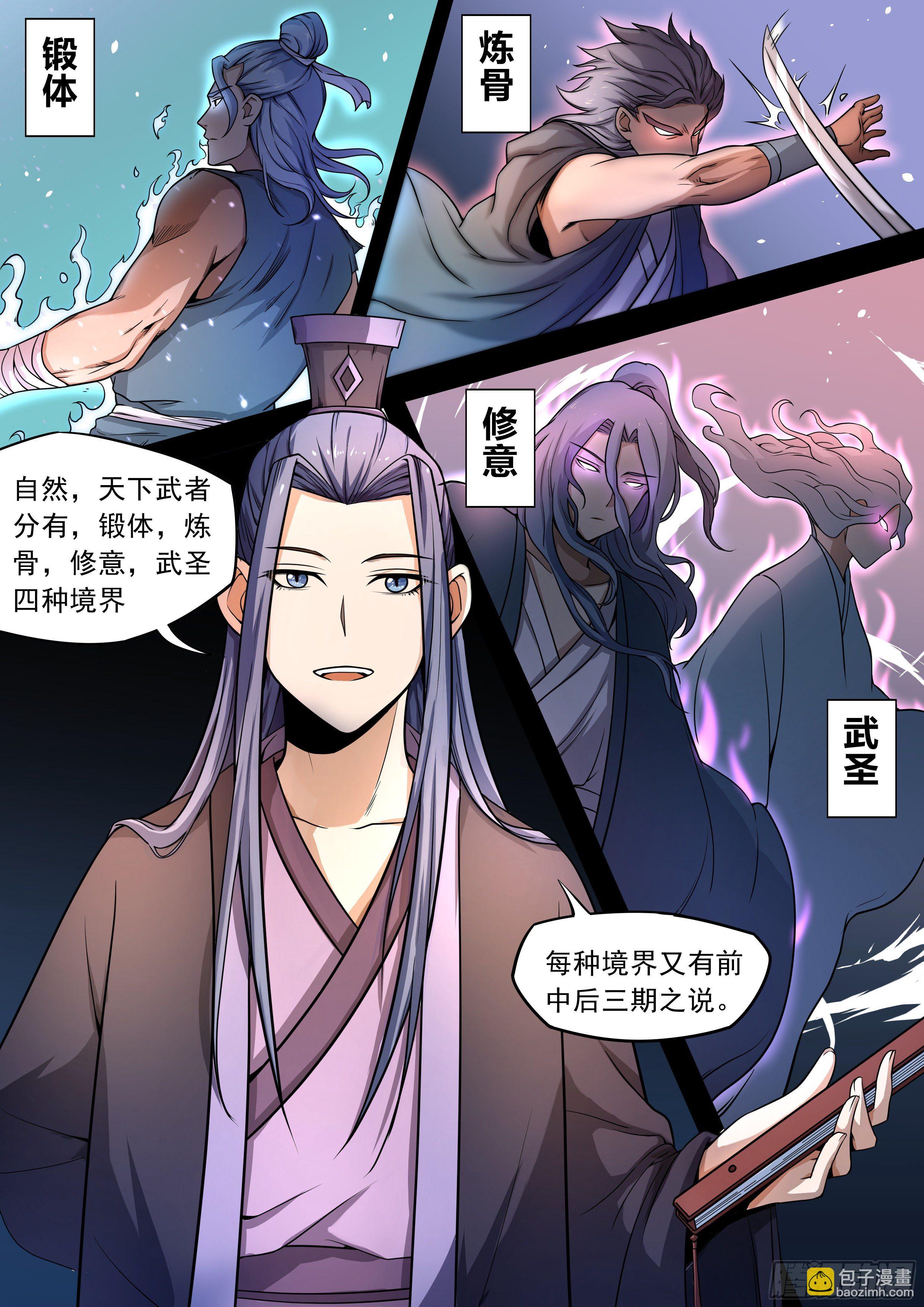 五十 - 筑基丹-第51话