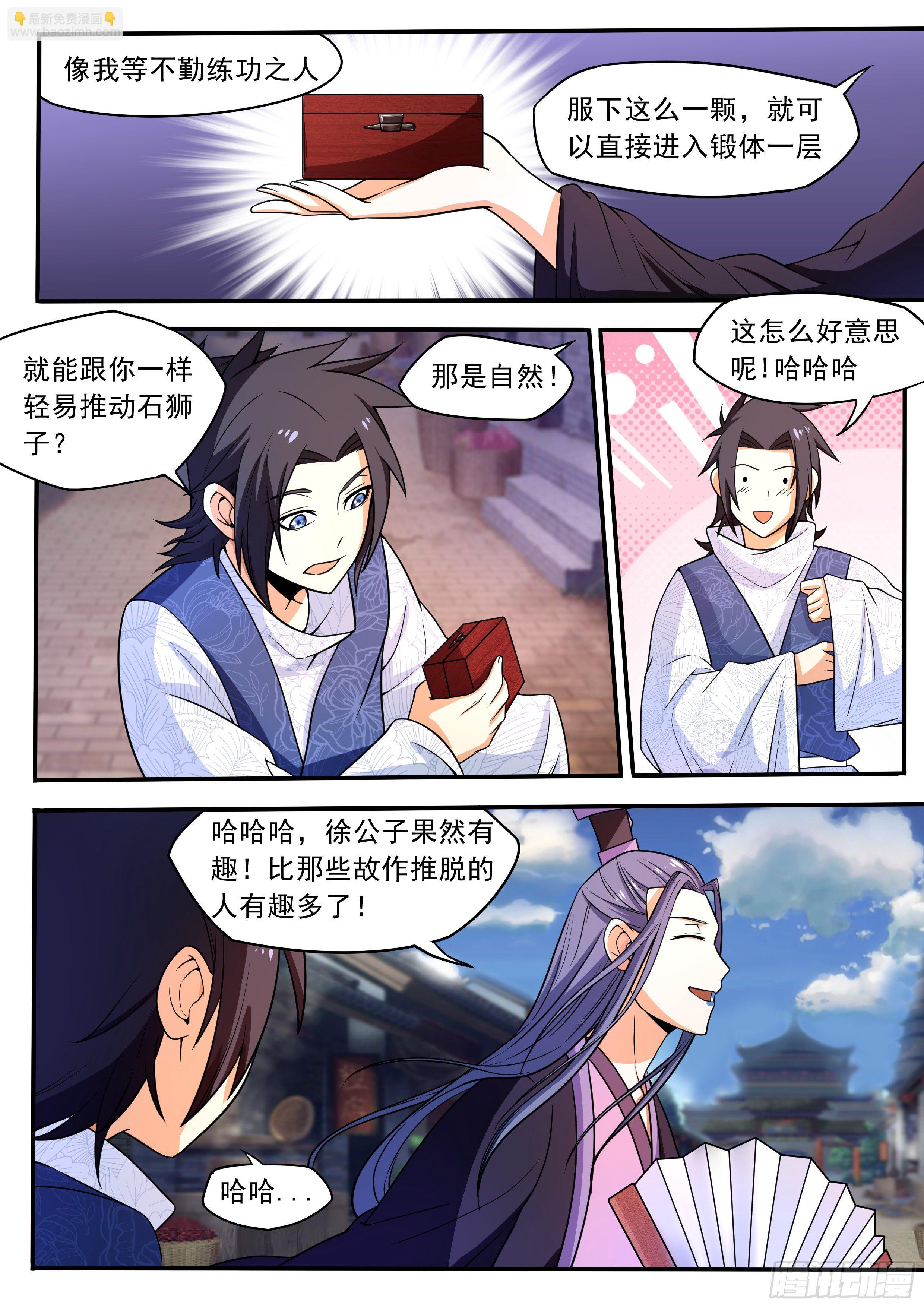 五十 - 筑基丹-第51话