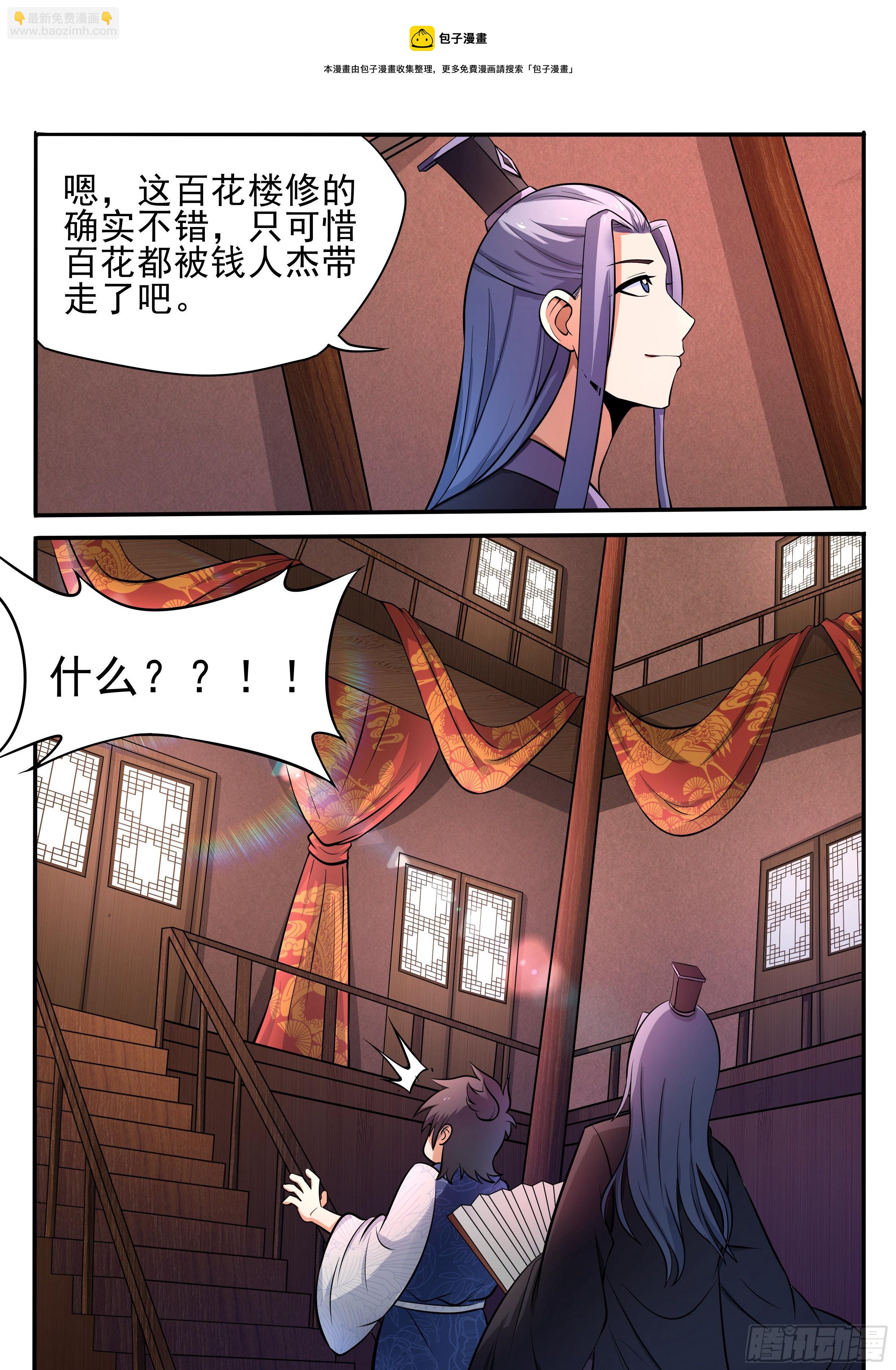 五十 - 筑基丹-第51话