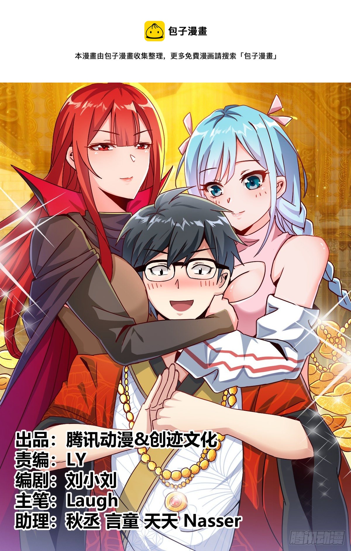 五二 - 洗手做羹汤-第53话