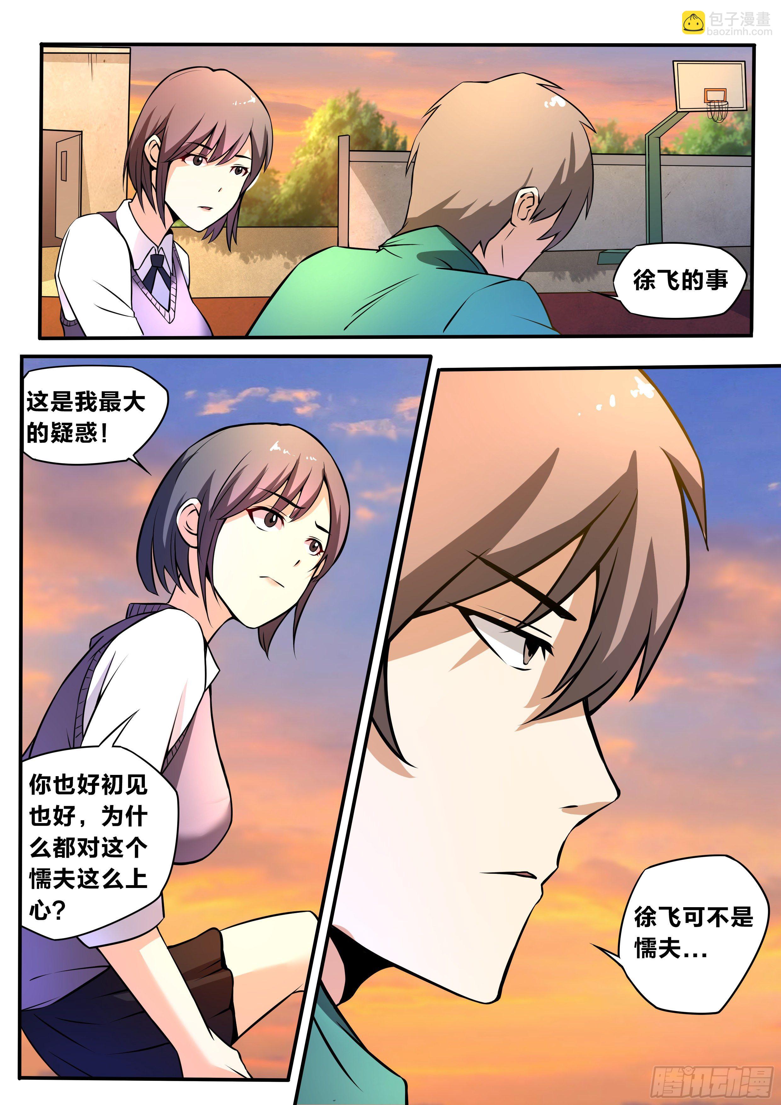 五六 - 陪陪我-第57话