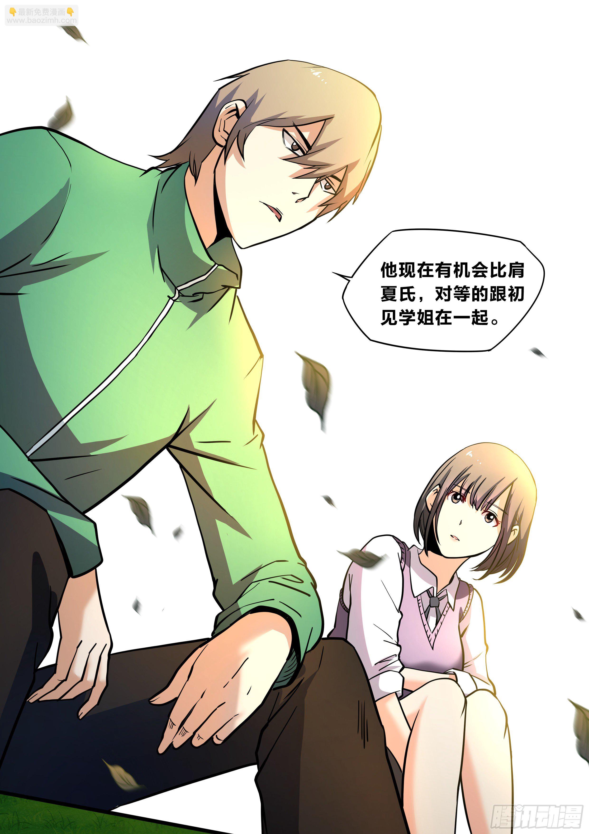 五六 - 陪陪我-第57话