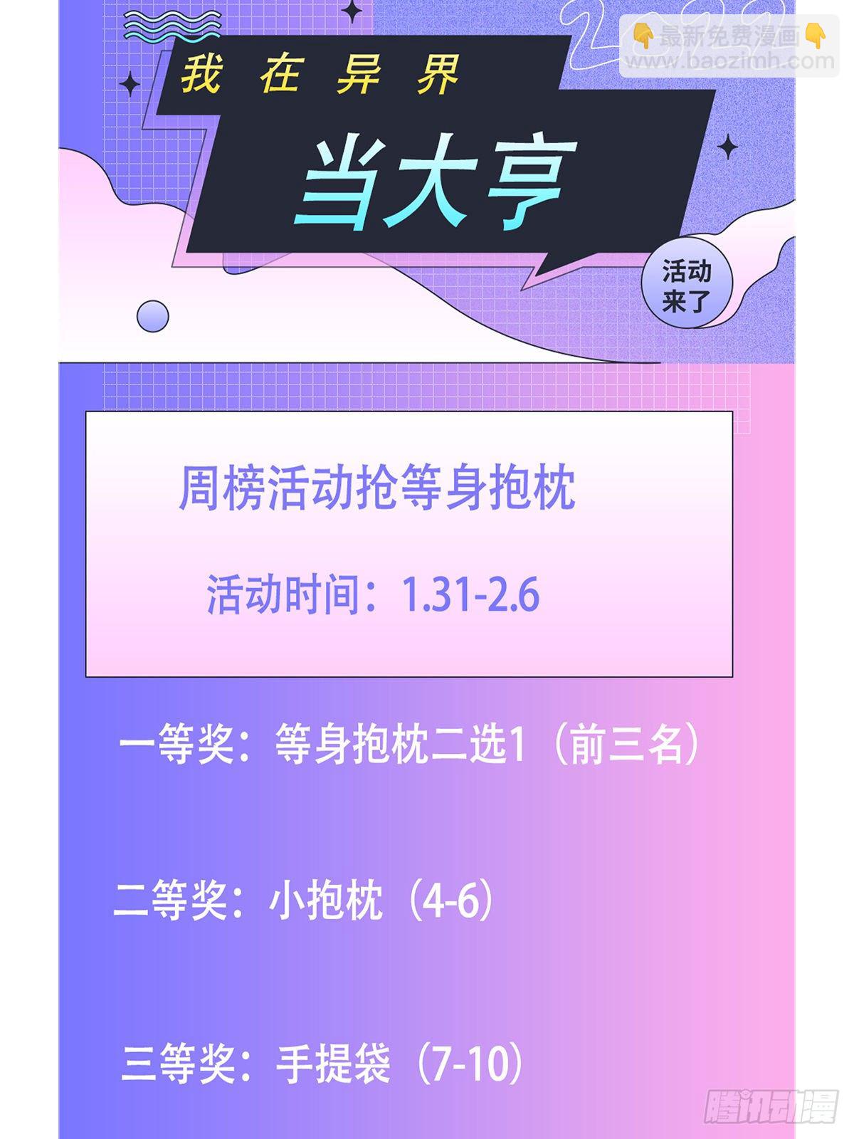 五六 - 陪陪我-第57话