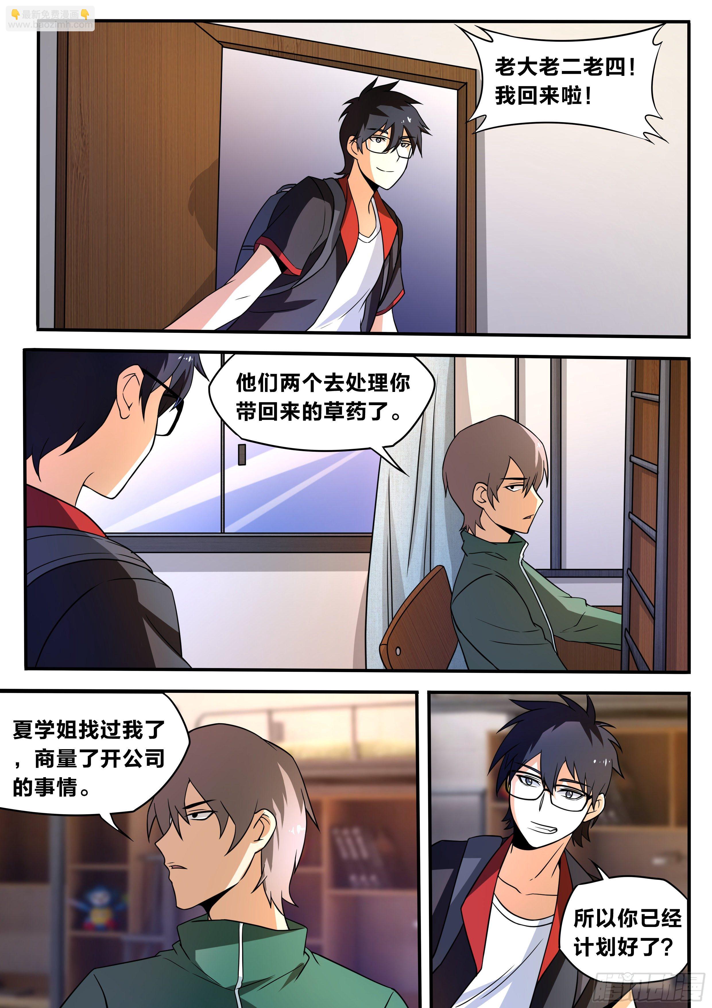 五六 - 陪陪我-第57话