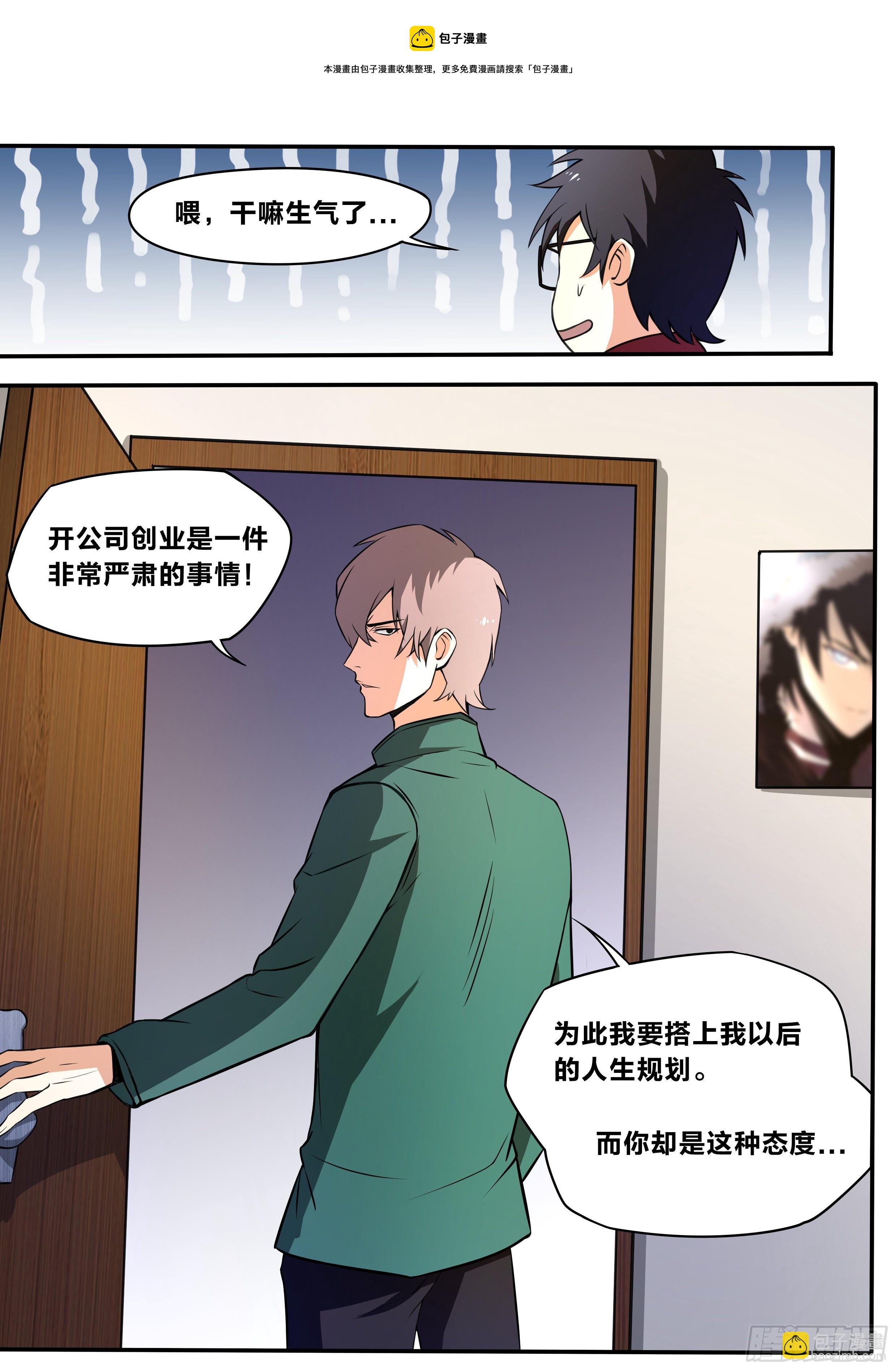 五六 - 陪陪我-第57话