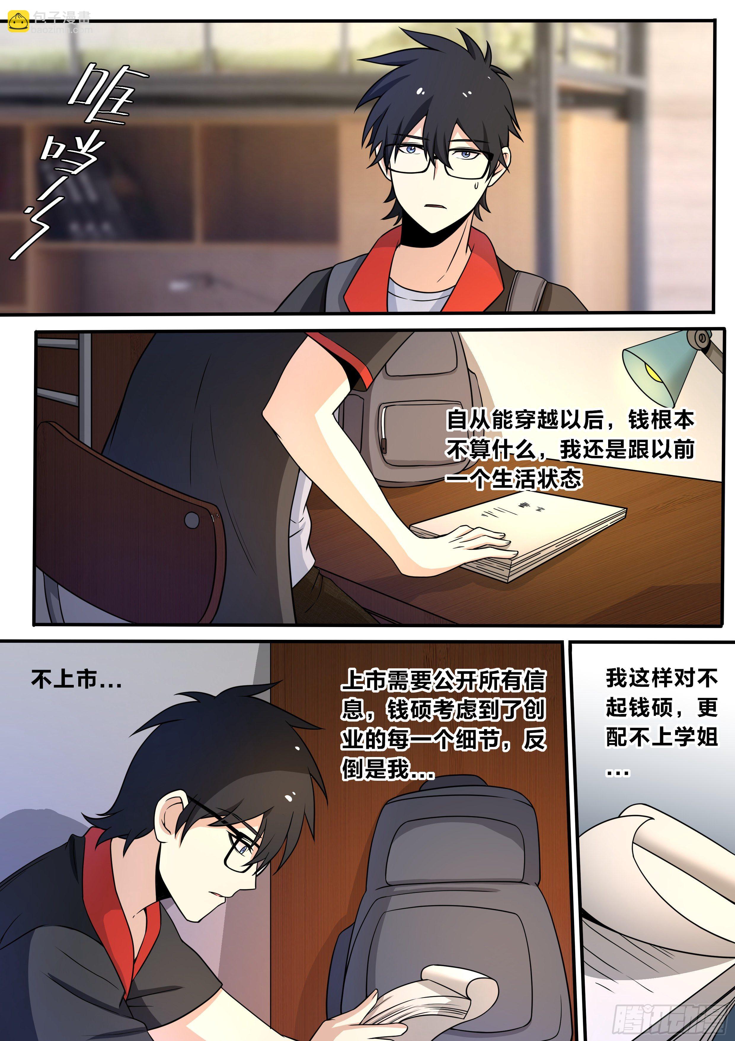 五六 - 陪陪我-第57话