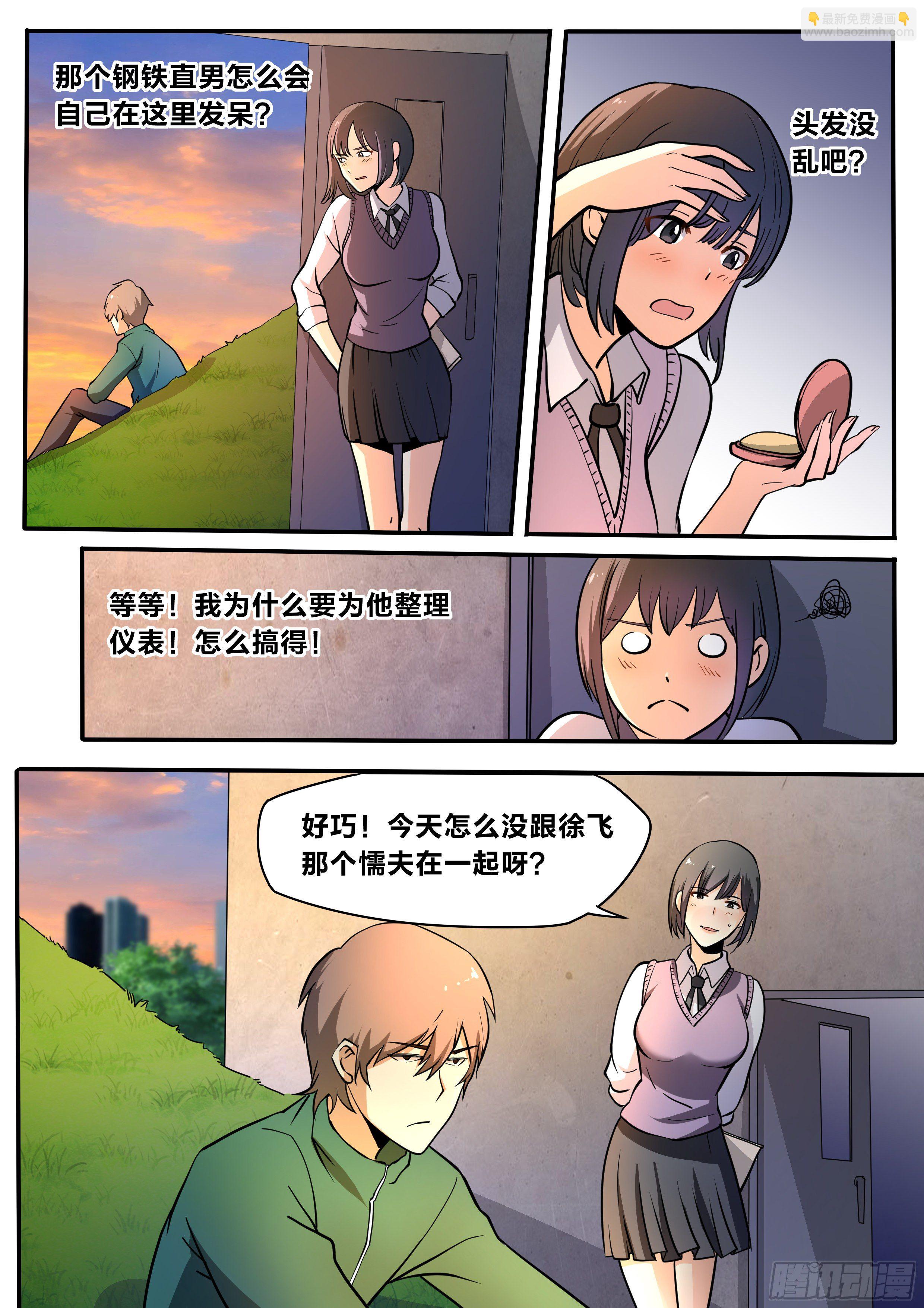 五六 - 陪陪我-第57话