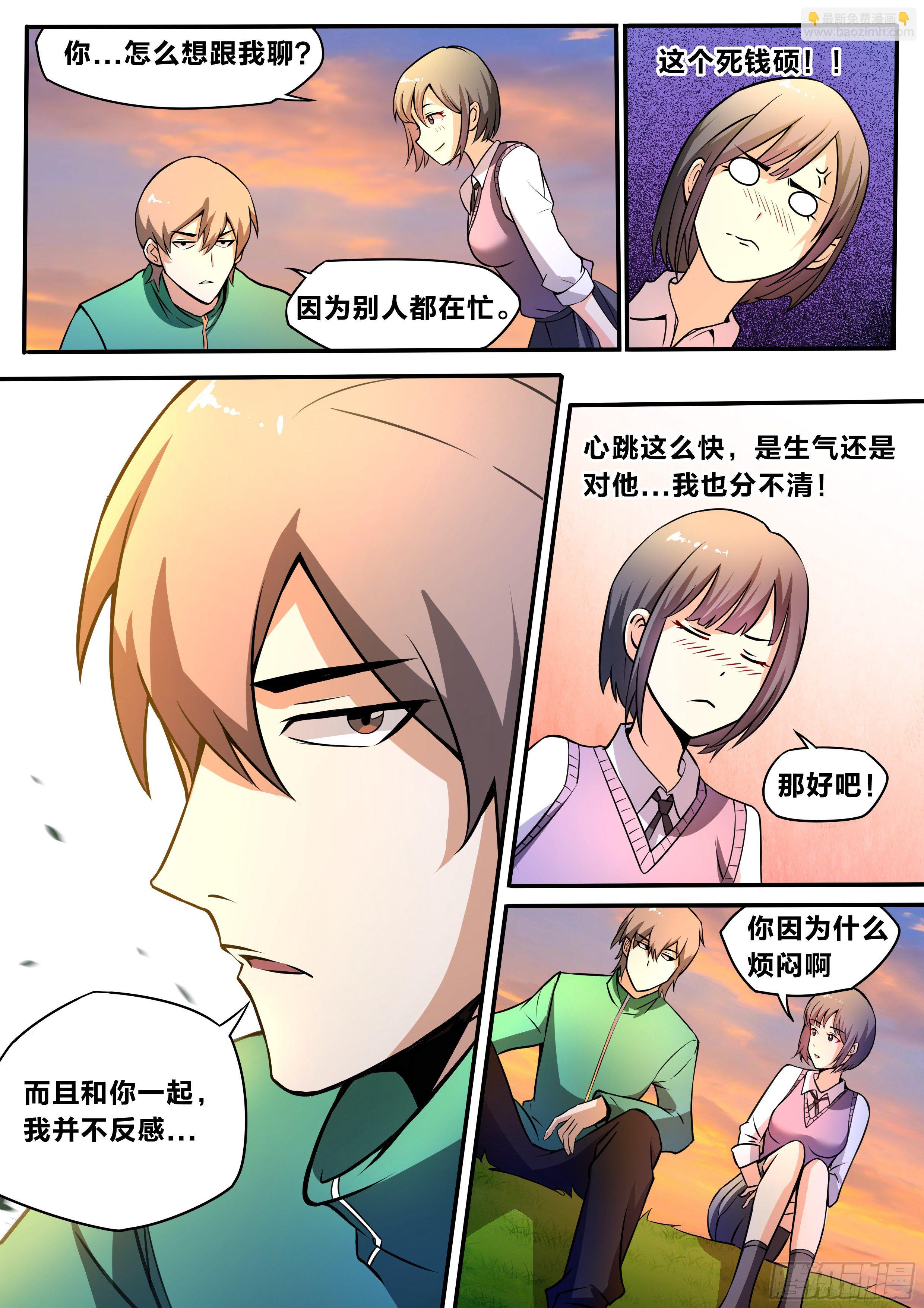 五六 - 陪陪我-第57话