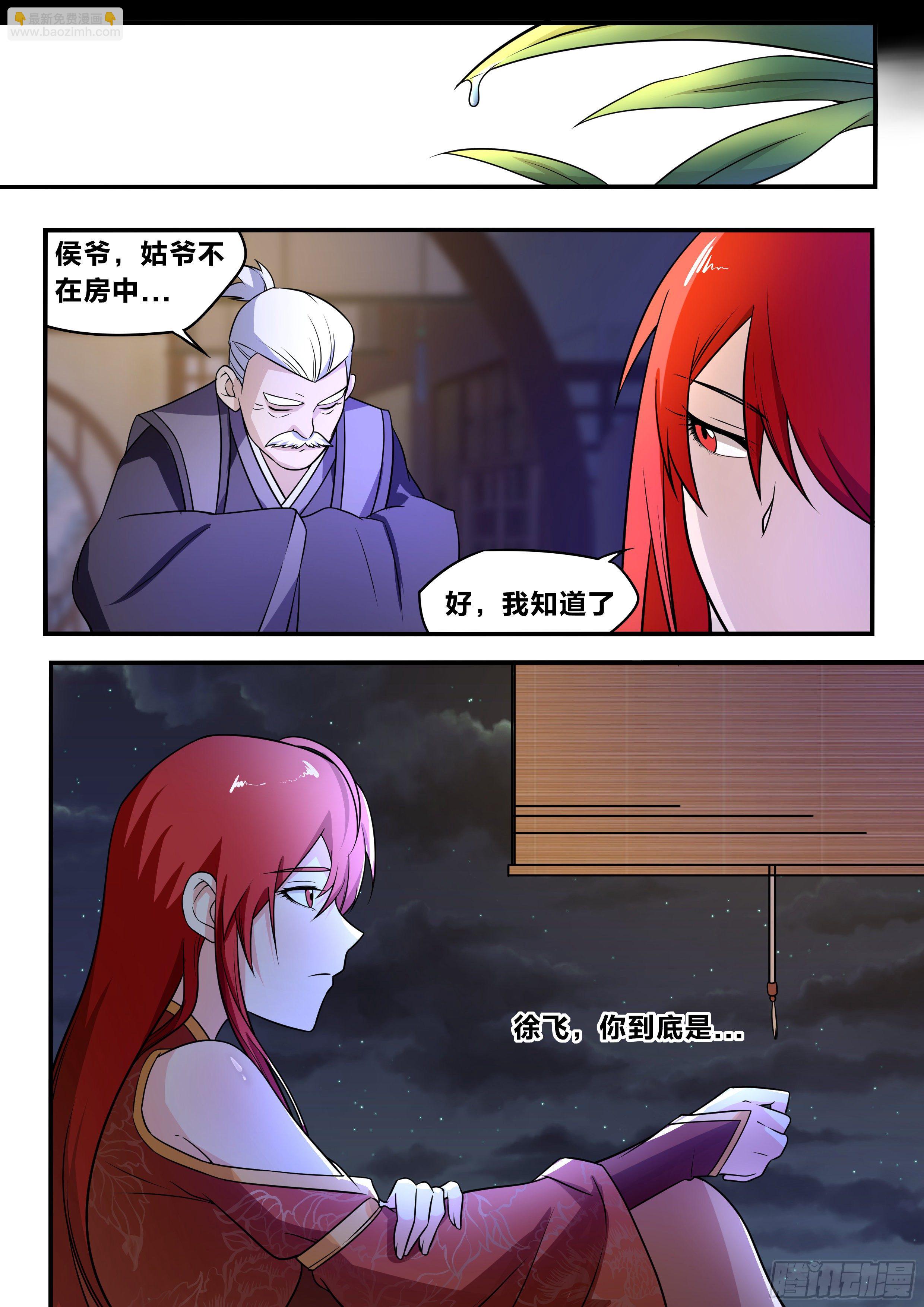 五八 - 结成同盟-第59话