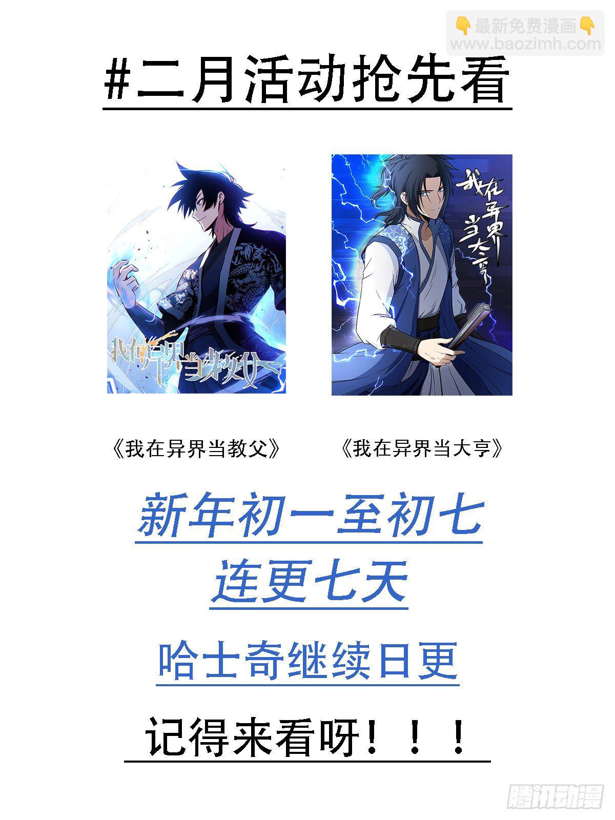 五八 - 结成同盟-第59话